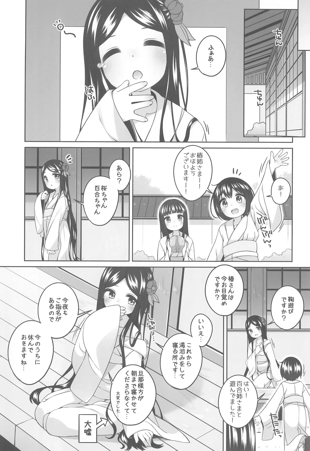 หน้า 8