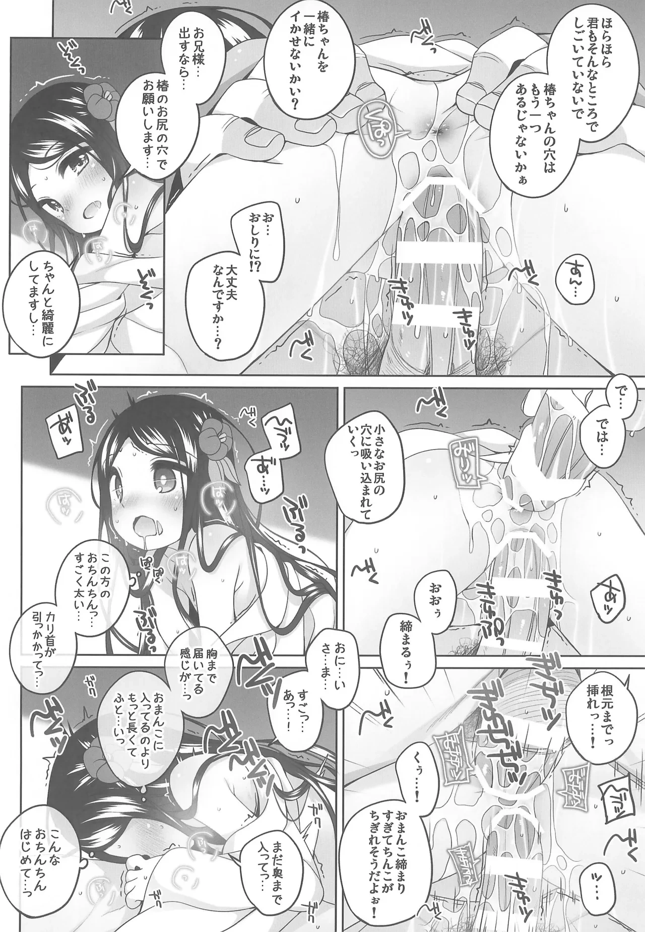 หน้า 16