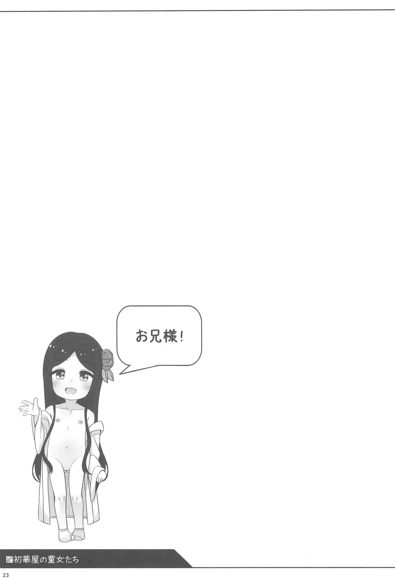 หน้า 23