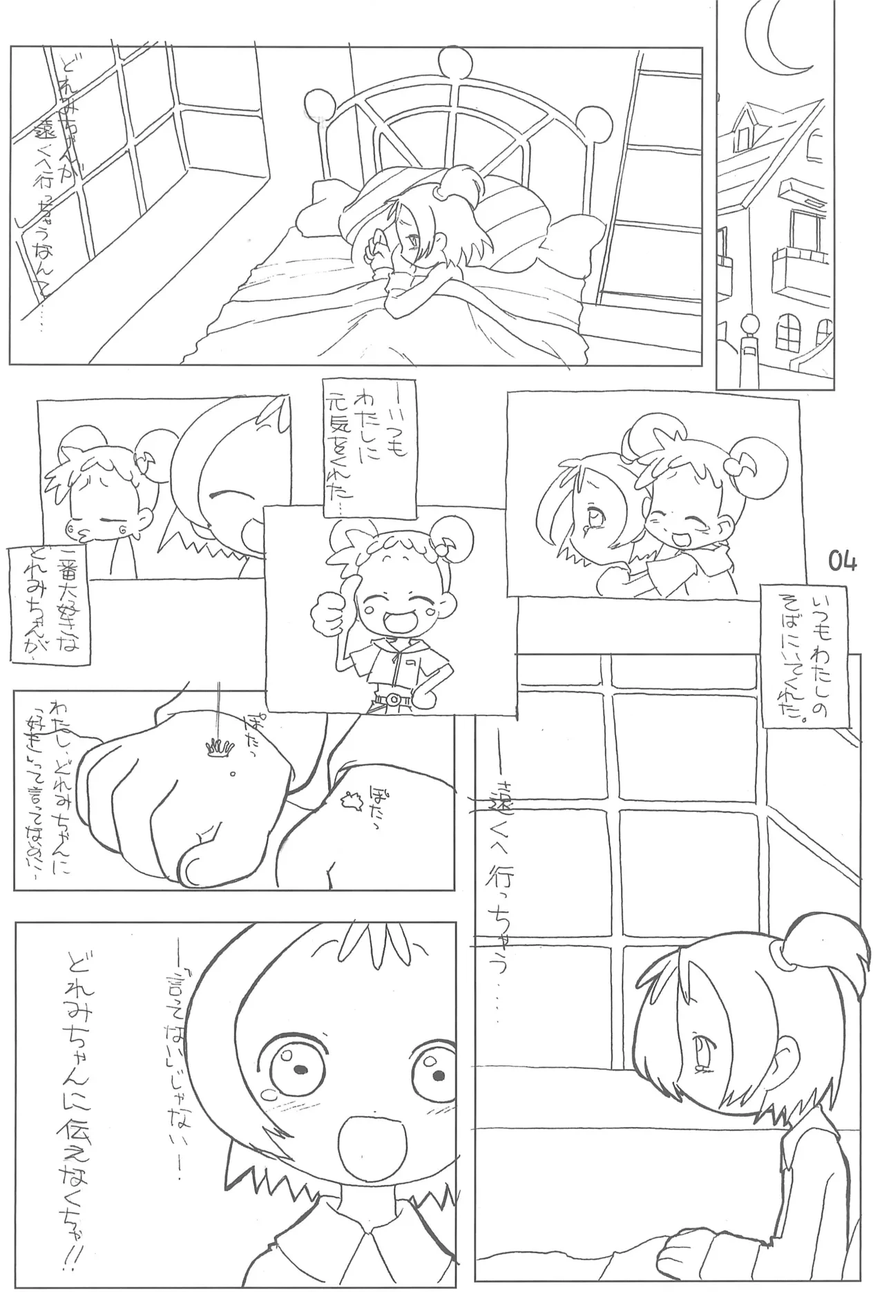 หน้า 6