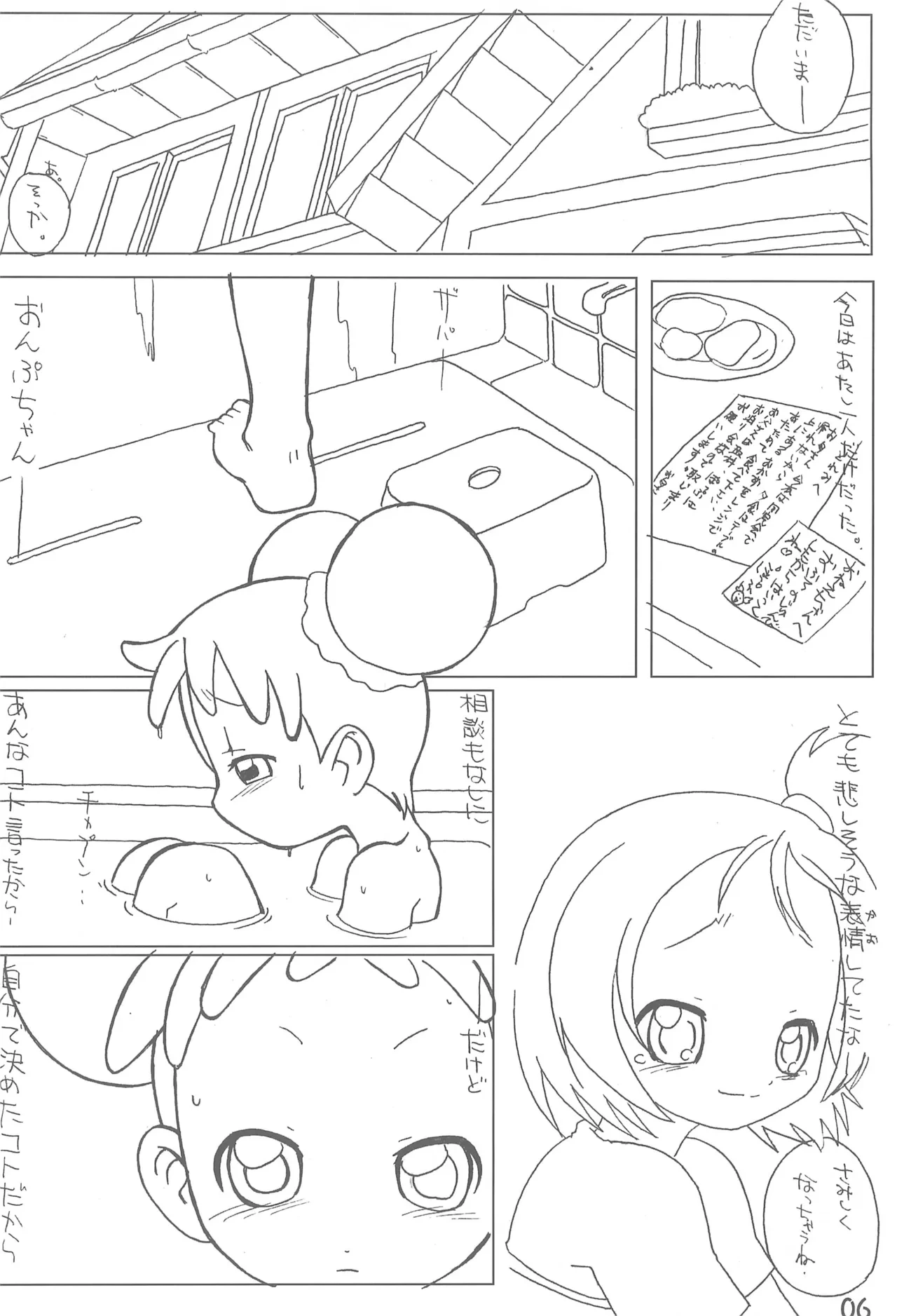 หน้า 8