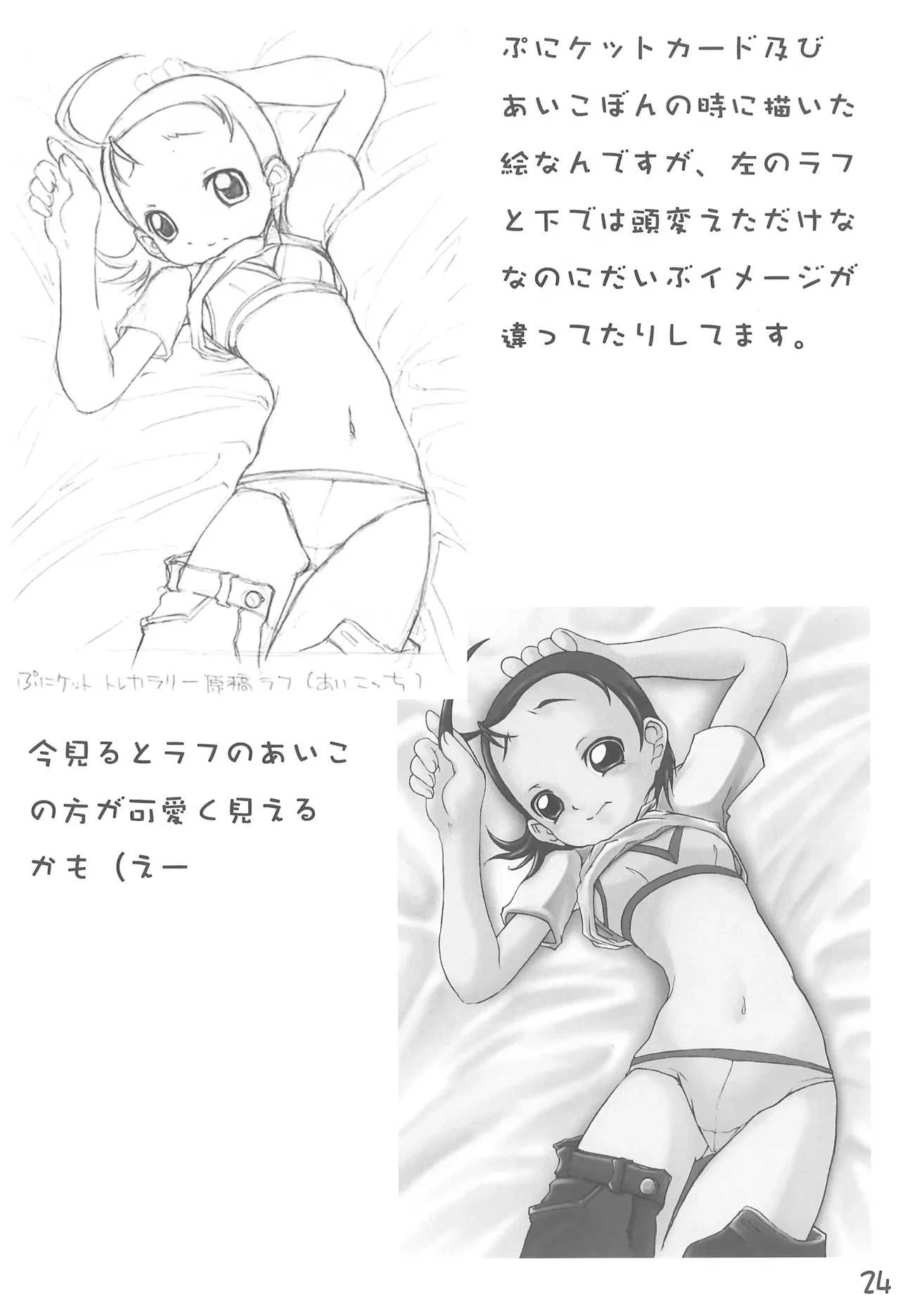 หน้า 26