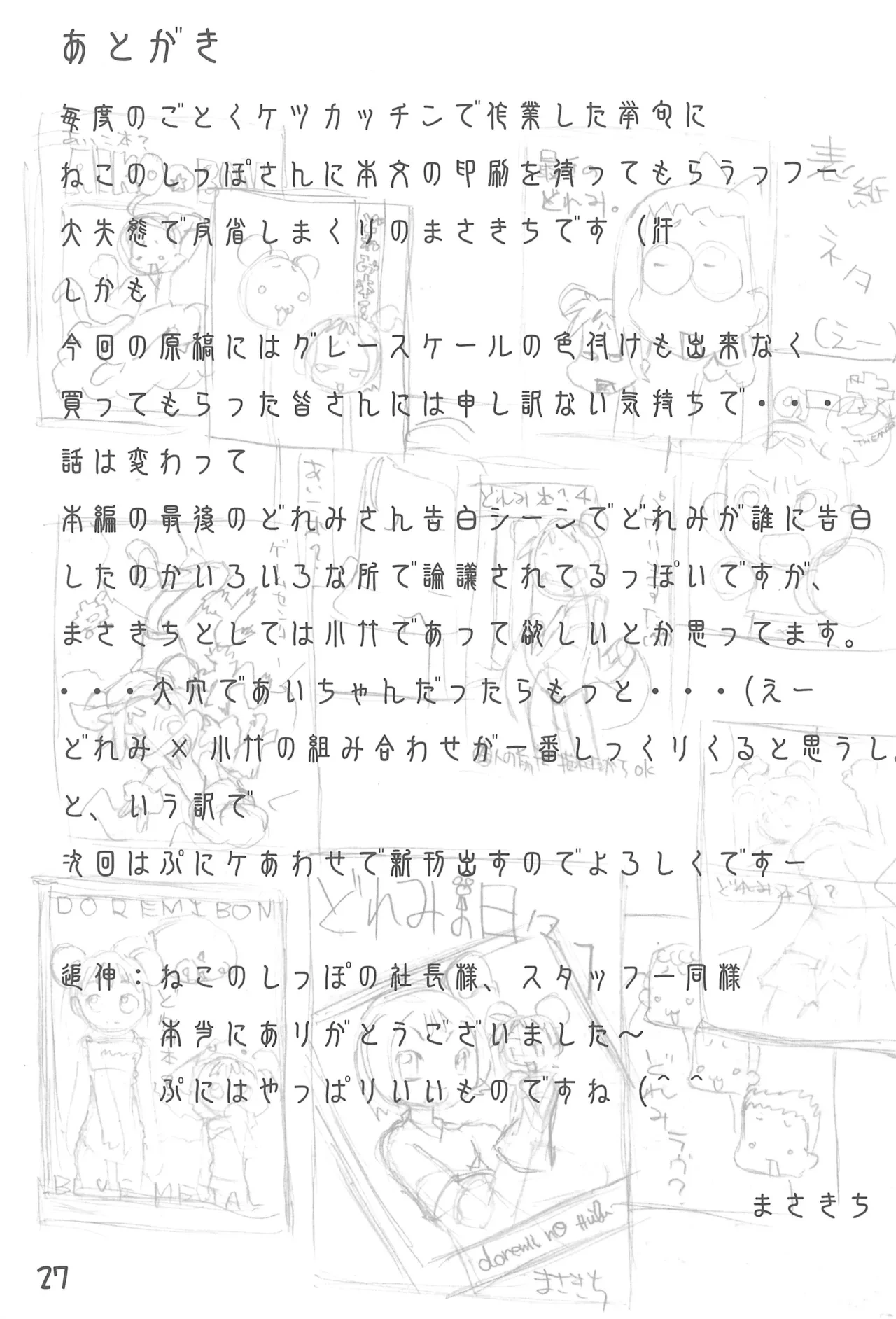 หน้า 29