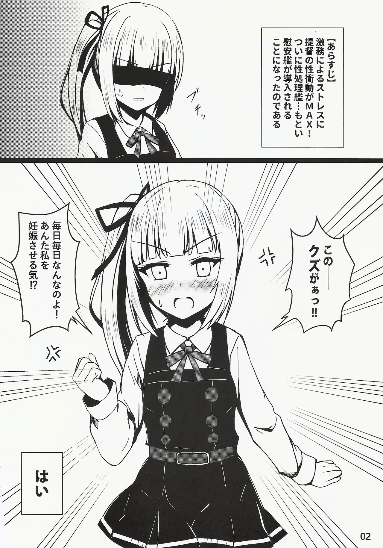 (C102) [KTTAI (Kamiya Tadato)] Kasumi no Kokoro (Kantai Collection -KanColle-)
