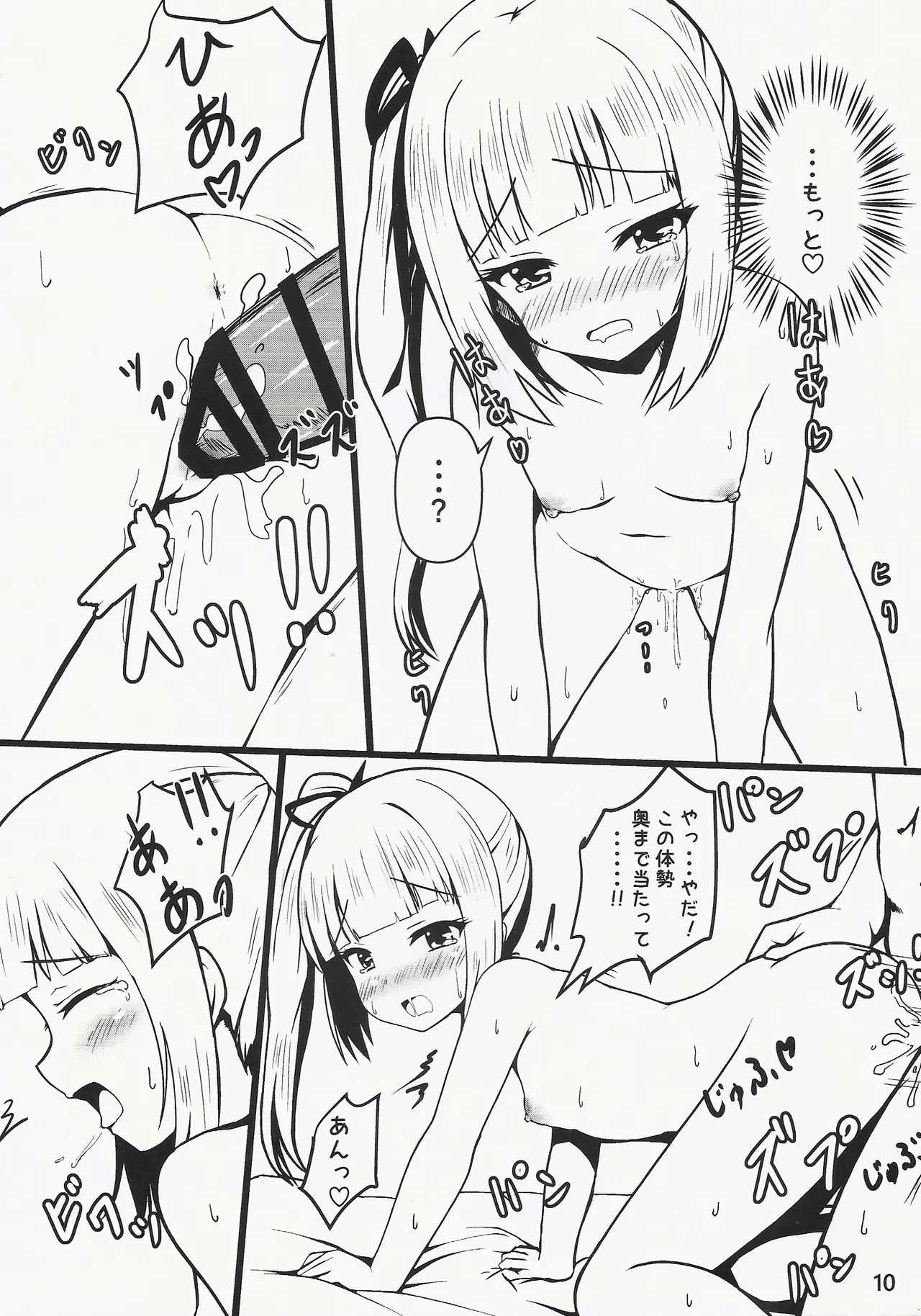 หน้า 10