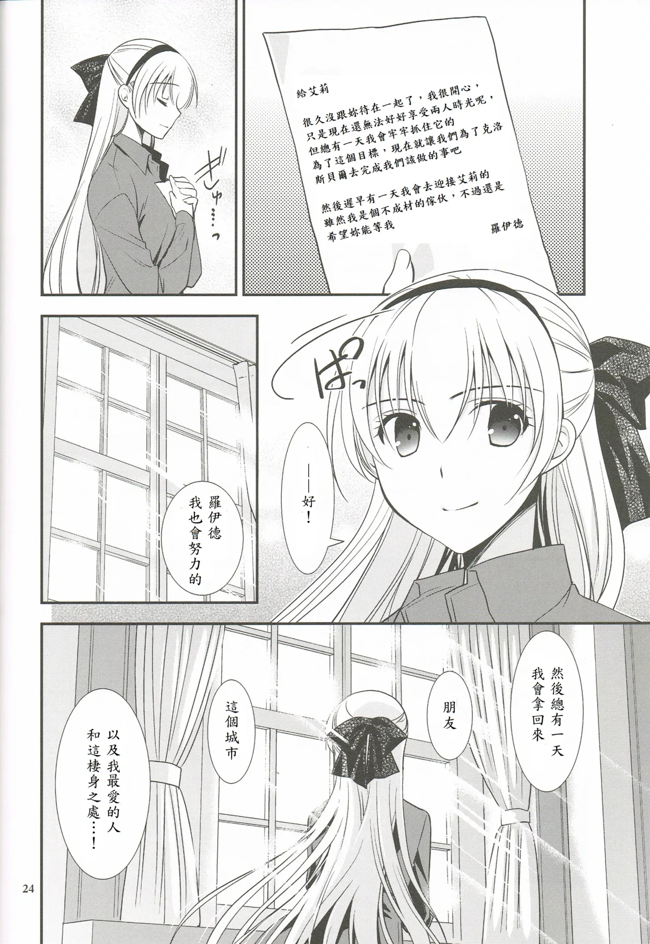 หน้า 23
