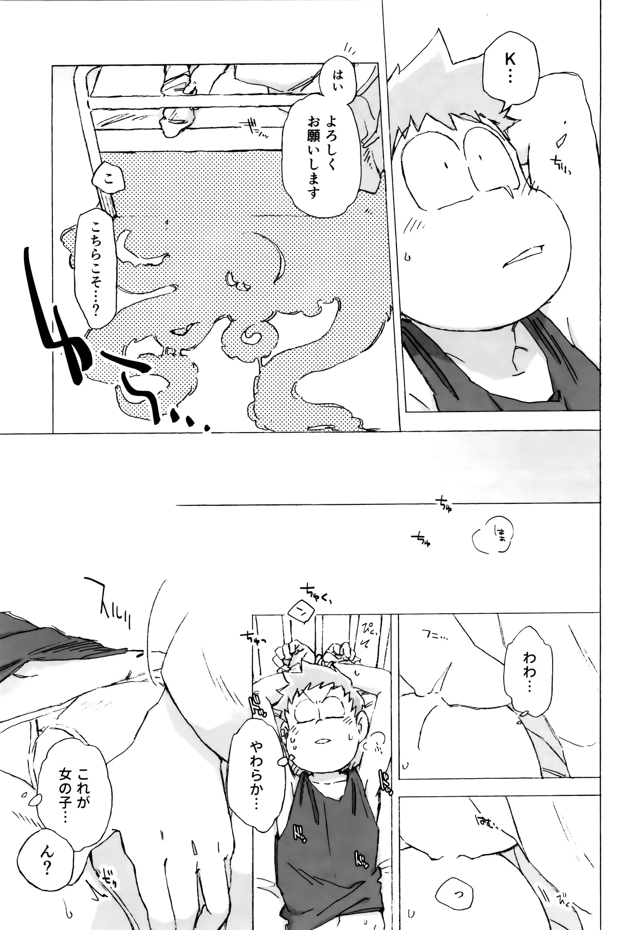 หน้า 8