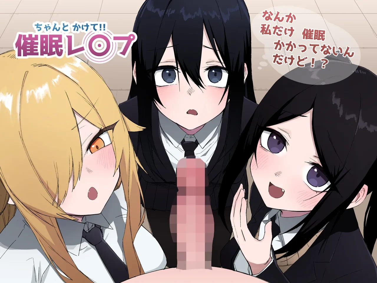 [Enarizushi] Chantto Kakete!! Saimin Rape