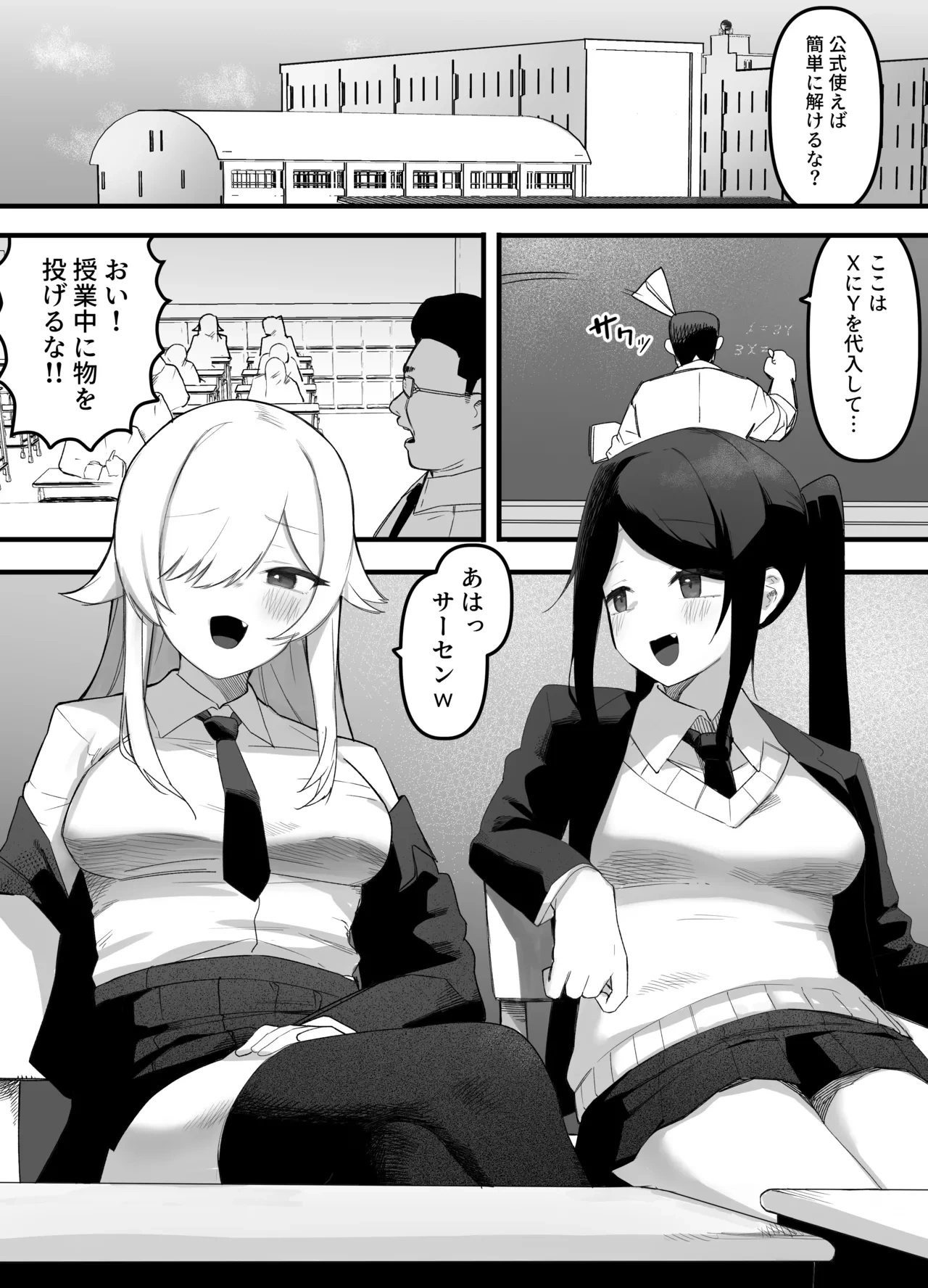 [Enarizushi] Chantto Kakete!! Saimin Rape