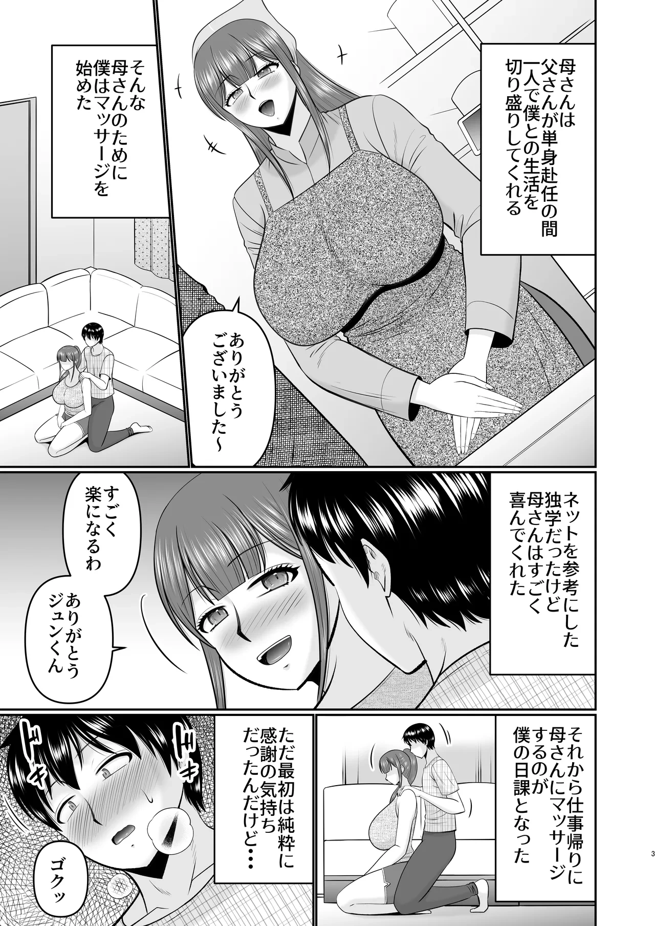 หน้า 3