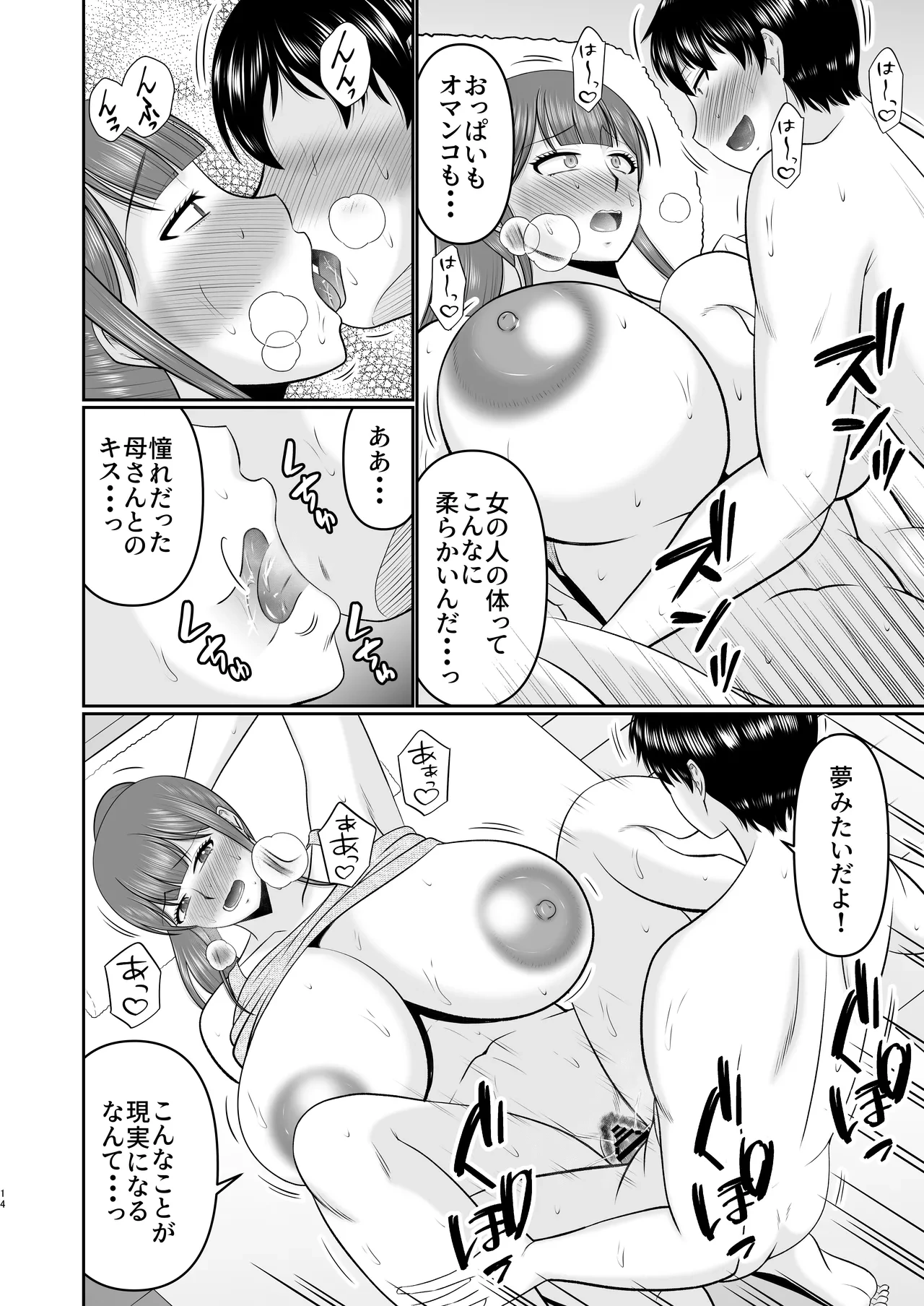 หน้า 14