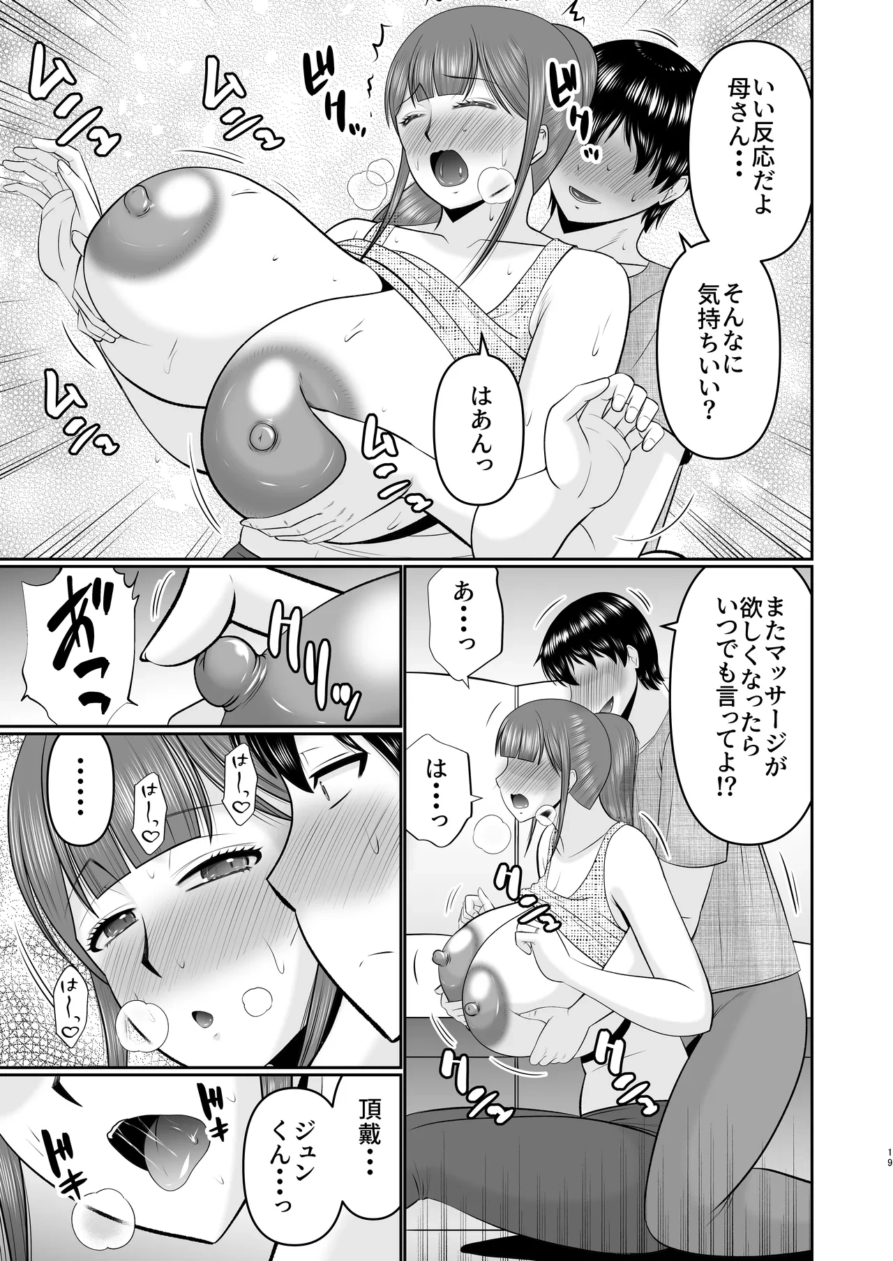 หน้า 19