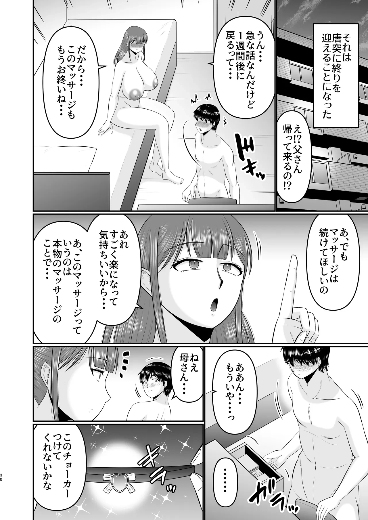 หน้า 30