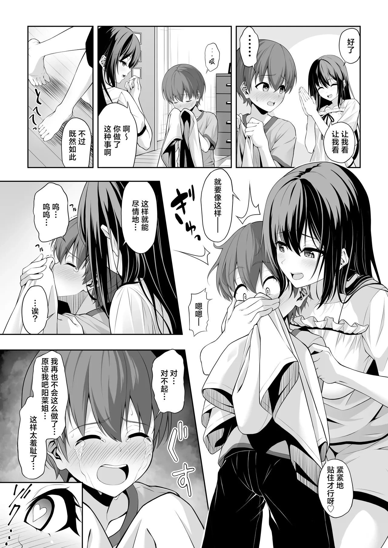 หน้า 12