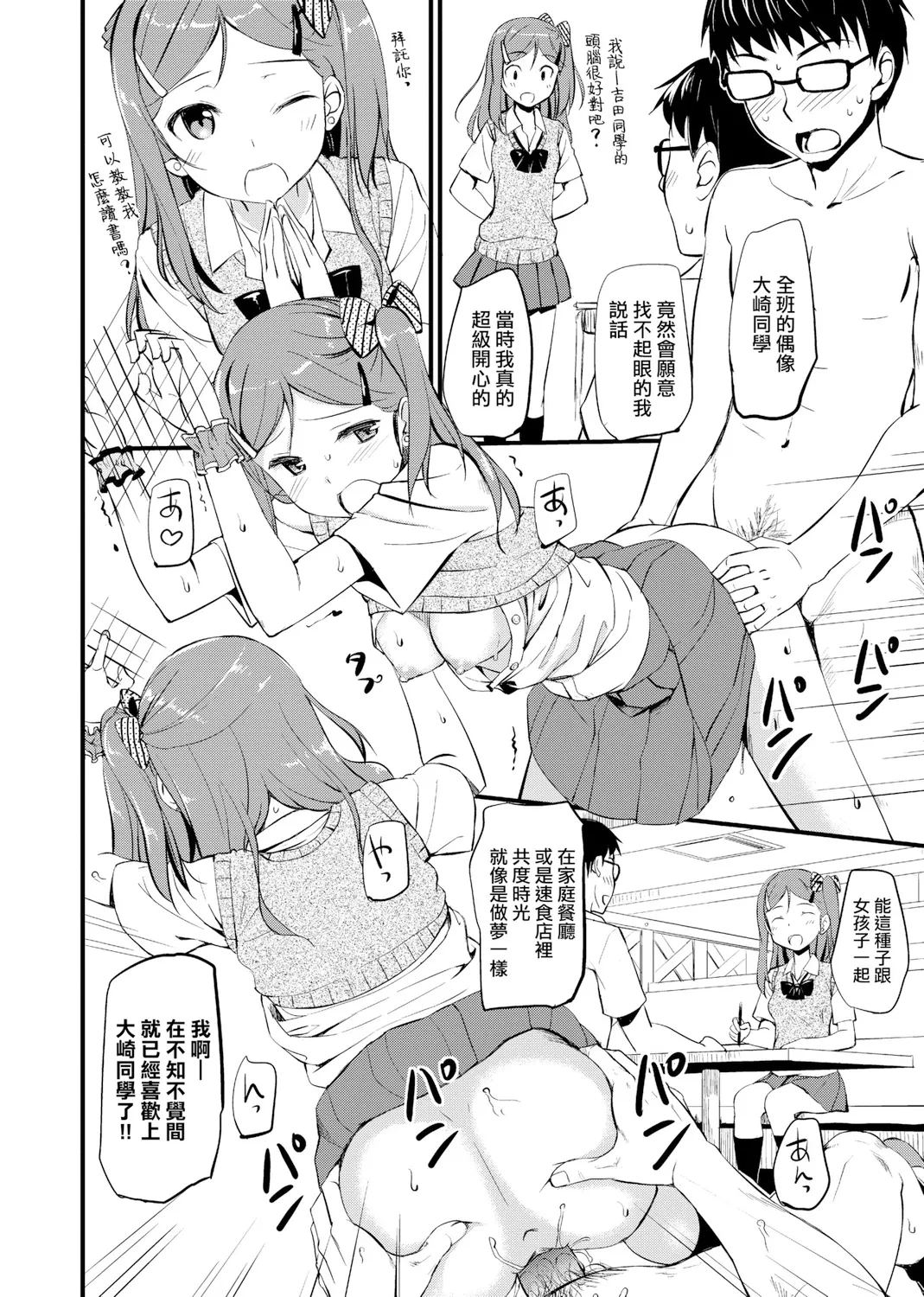 หน้า 16