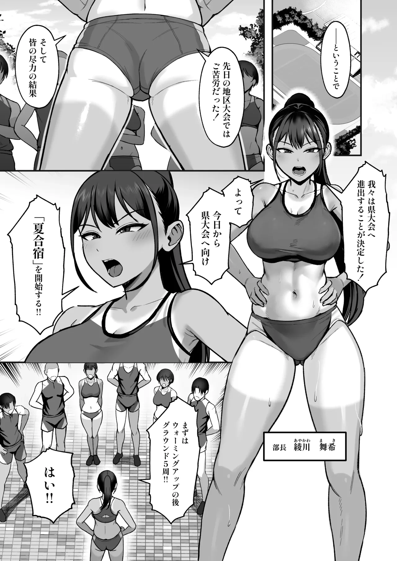 [Eat in (Toin)] Rikujoubu Buchou, Yankee-tachi ni Otosareru 2 [Digital]