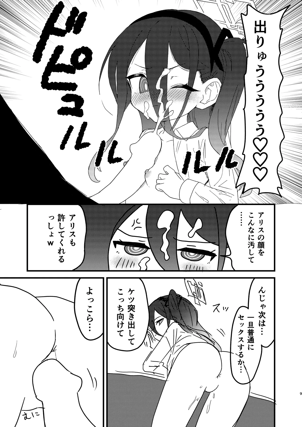 หน้า 8