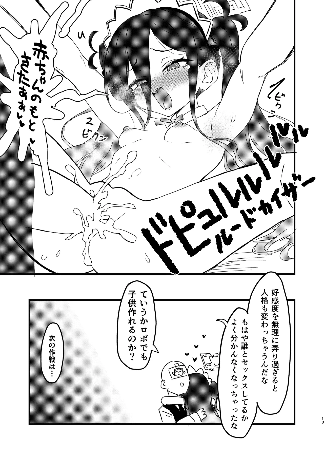 หน้า 12