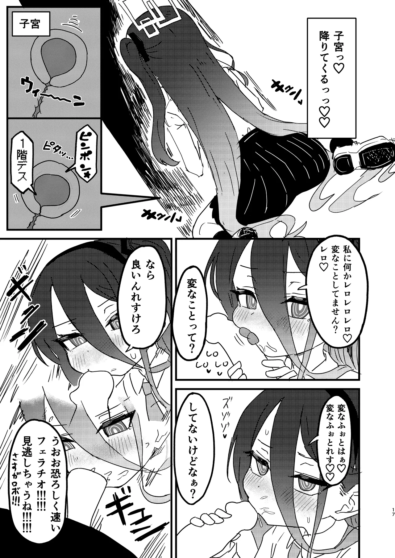 หน้า 16
