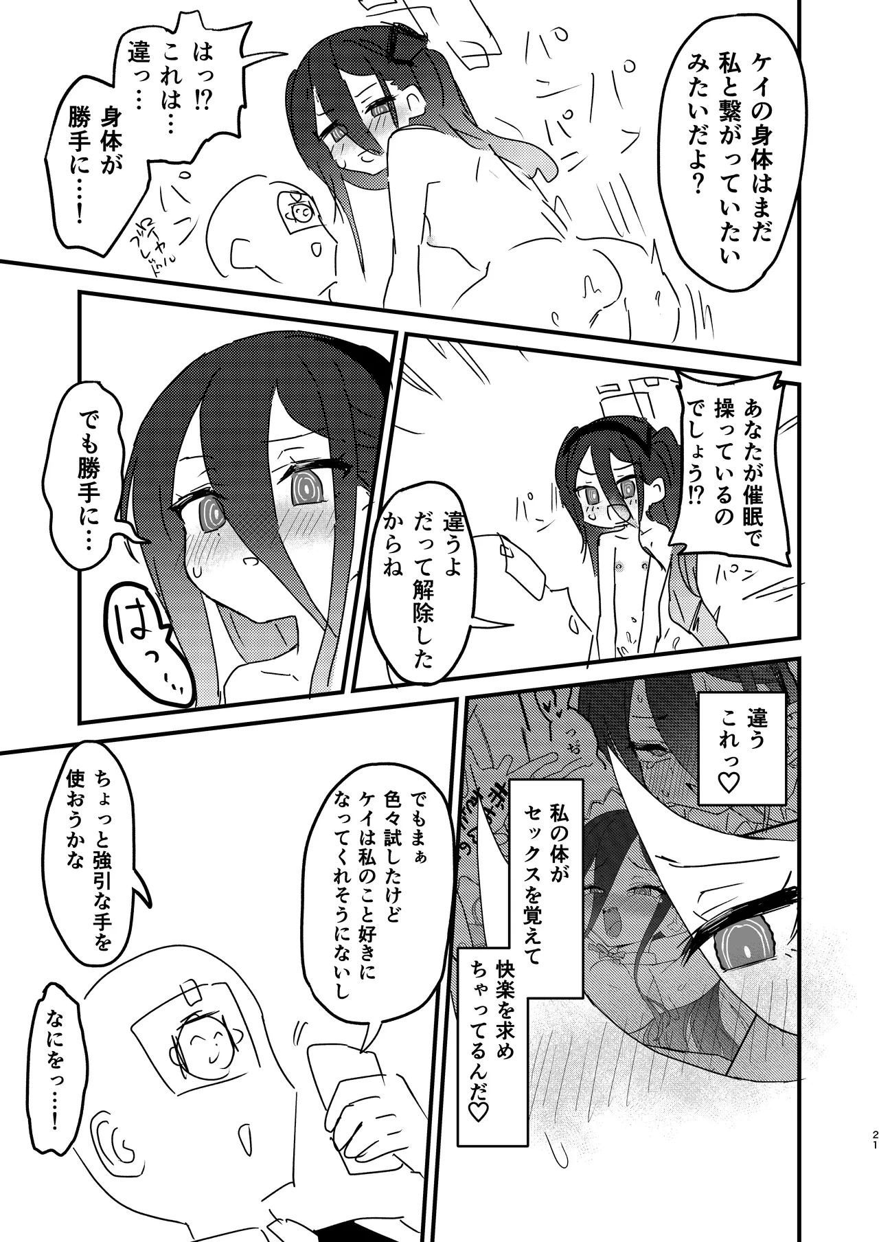 หน้า 20