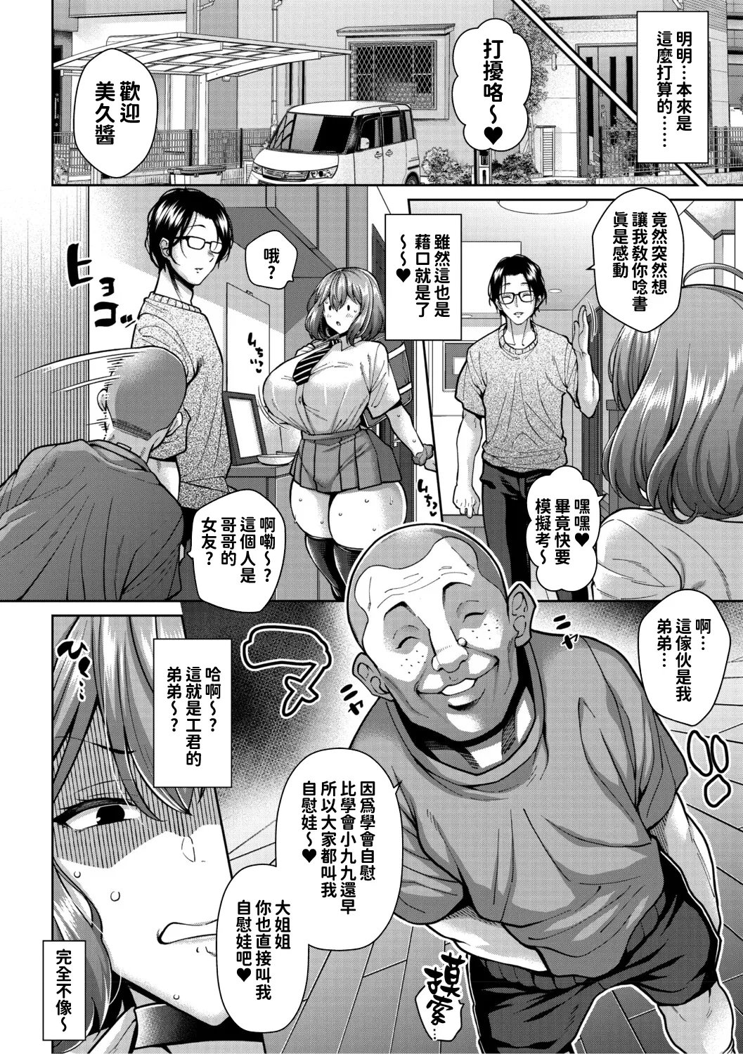 [Drachef] Nuki Nuki Zupposism [Chinese] [紅必登個漢] [Digital] [Incomplete]