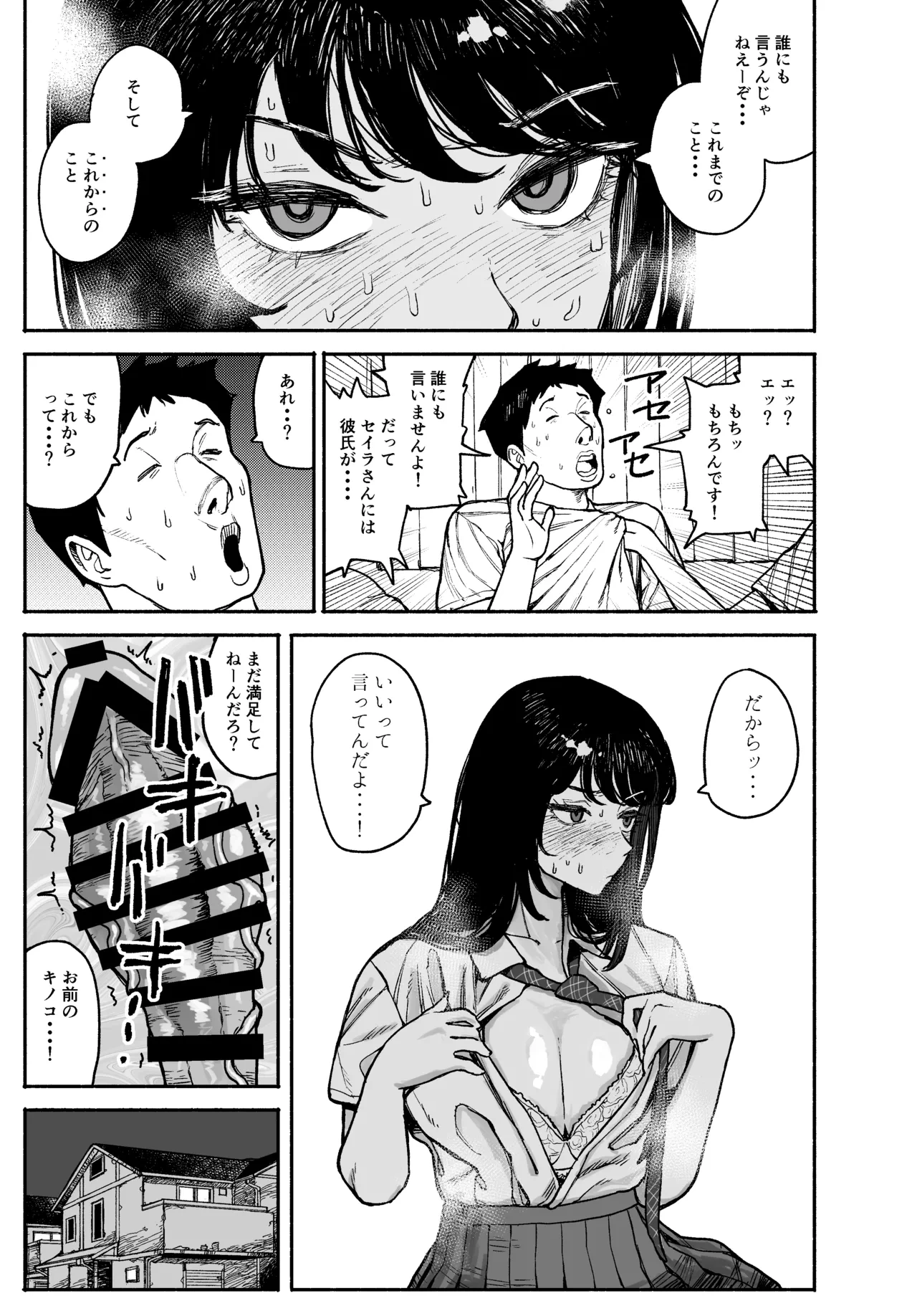 หน้า 23