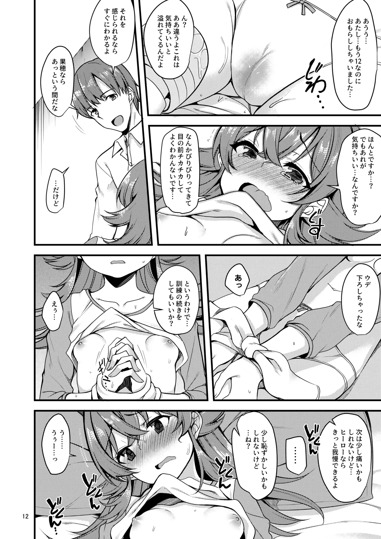 หน้า 13