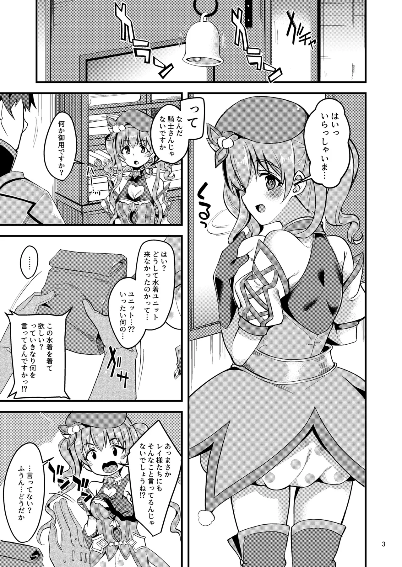 [Ryuukakusan Nodoame (Gokubuto Mayuge)] Tsumugi Make Heroine Move!! 02 (Princess Connect! Re:Dive) [Digital]