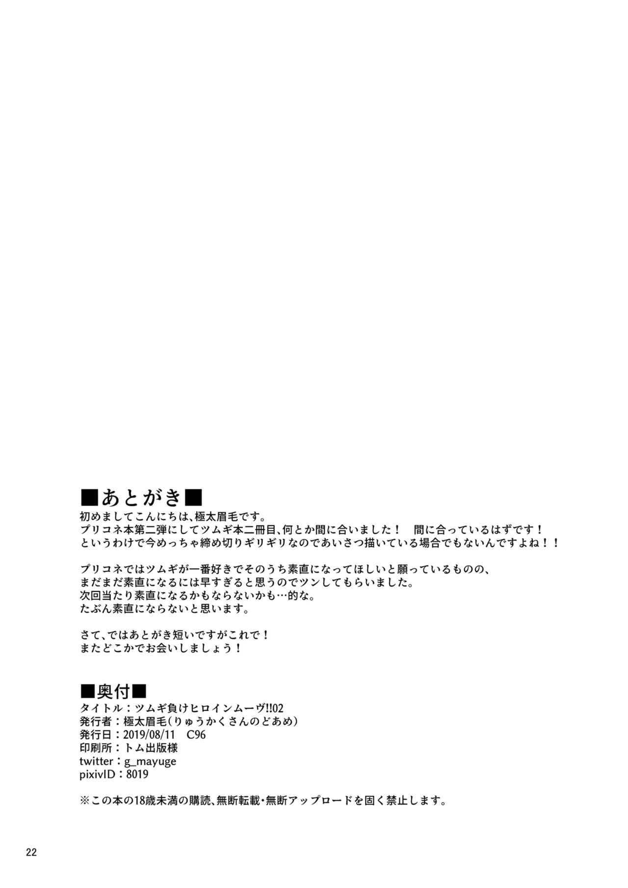 หน้า 21