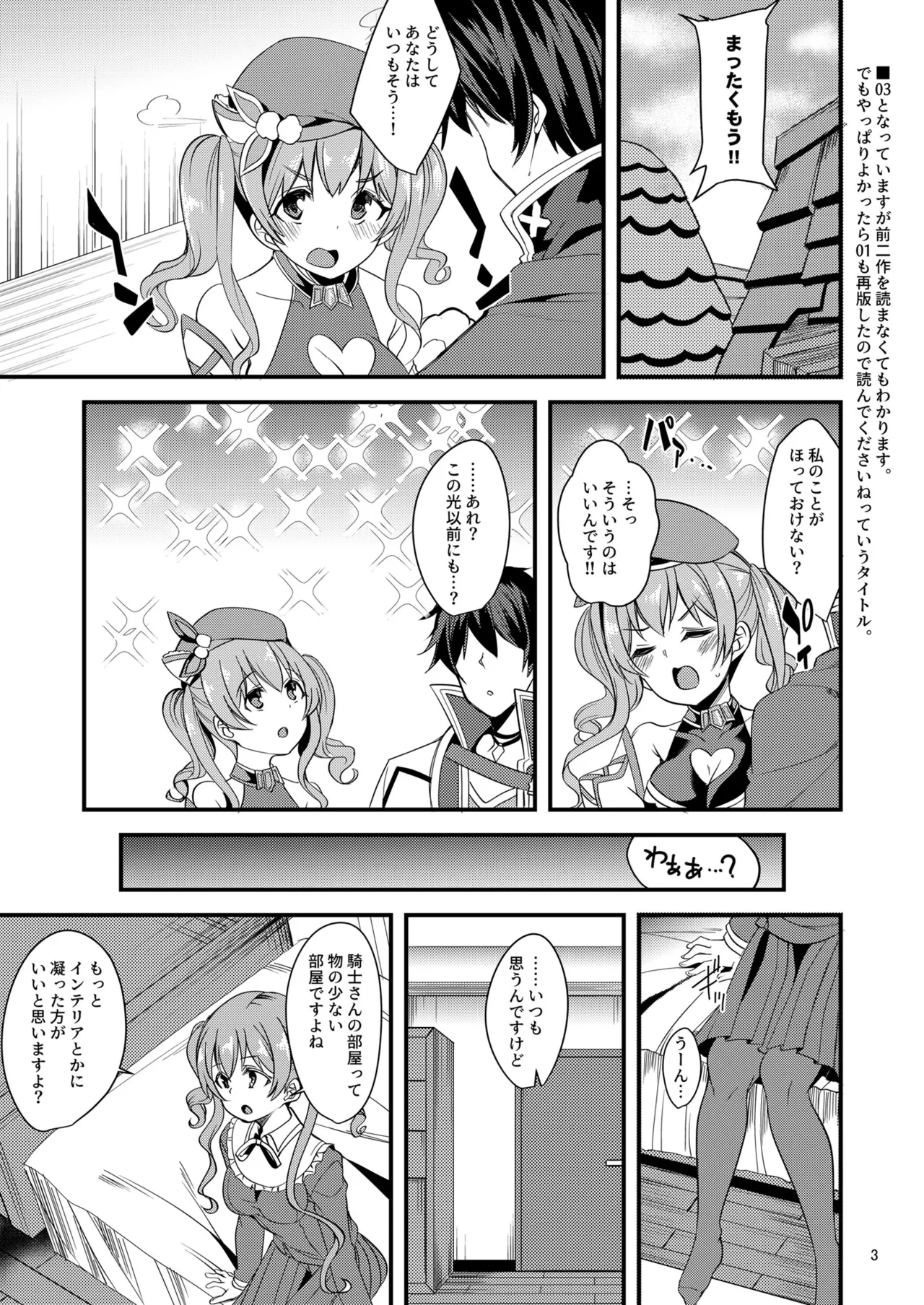 [Ryuukakusan Nodoame (Gokubuto Mayuge)] Tsumugi Make Heroine Move 3 - Tumugi losing heroine move 03 (Princess Connect! Re:Dive)  [Digital]