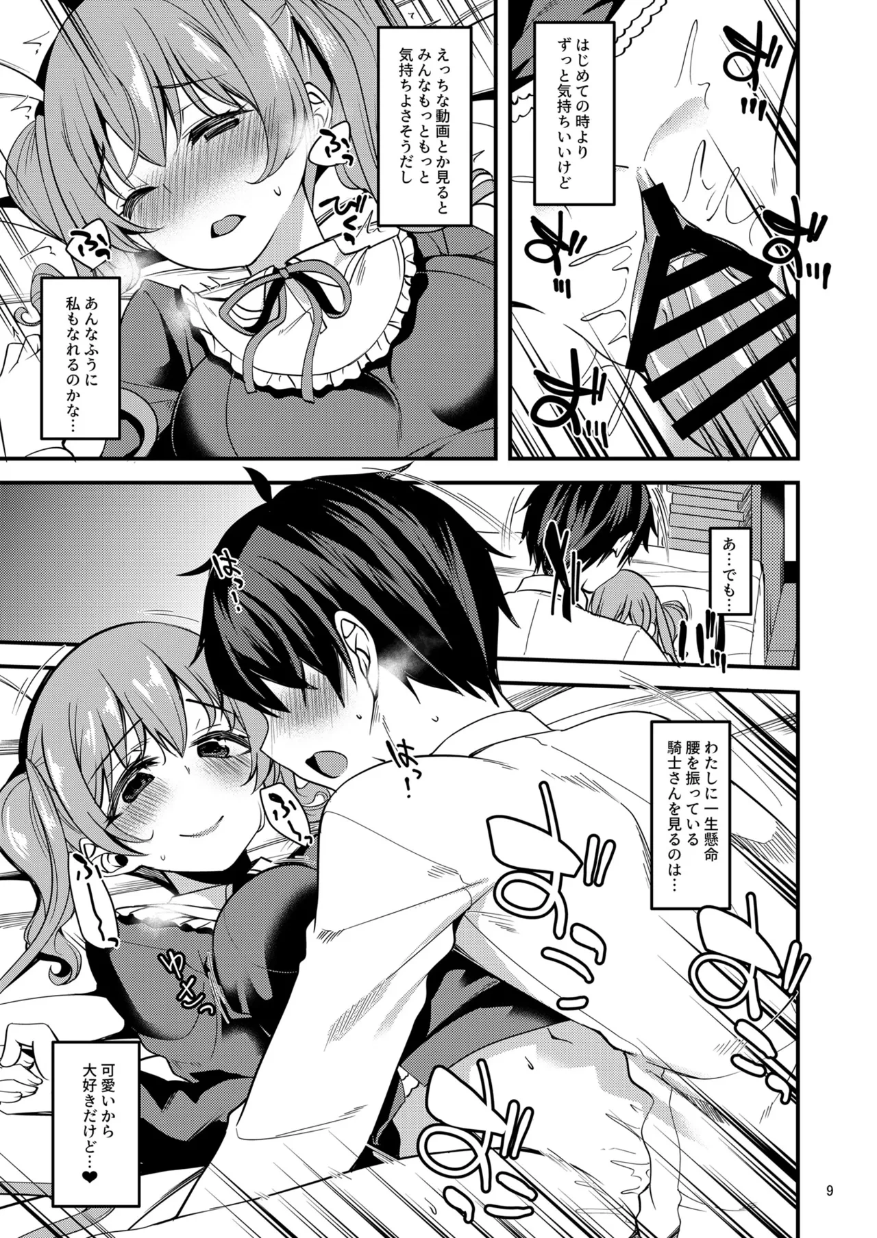 หน้า 8