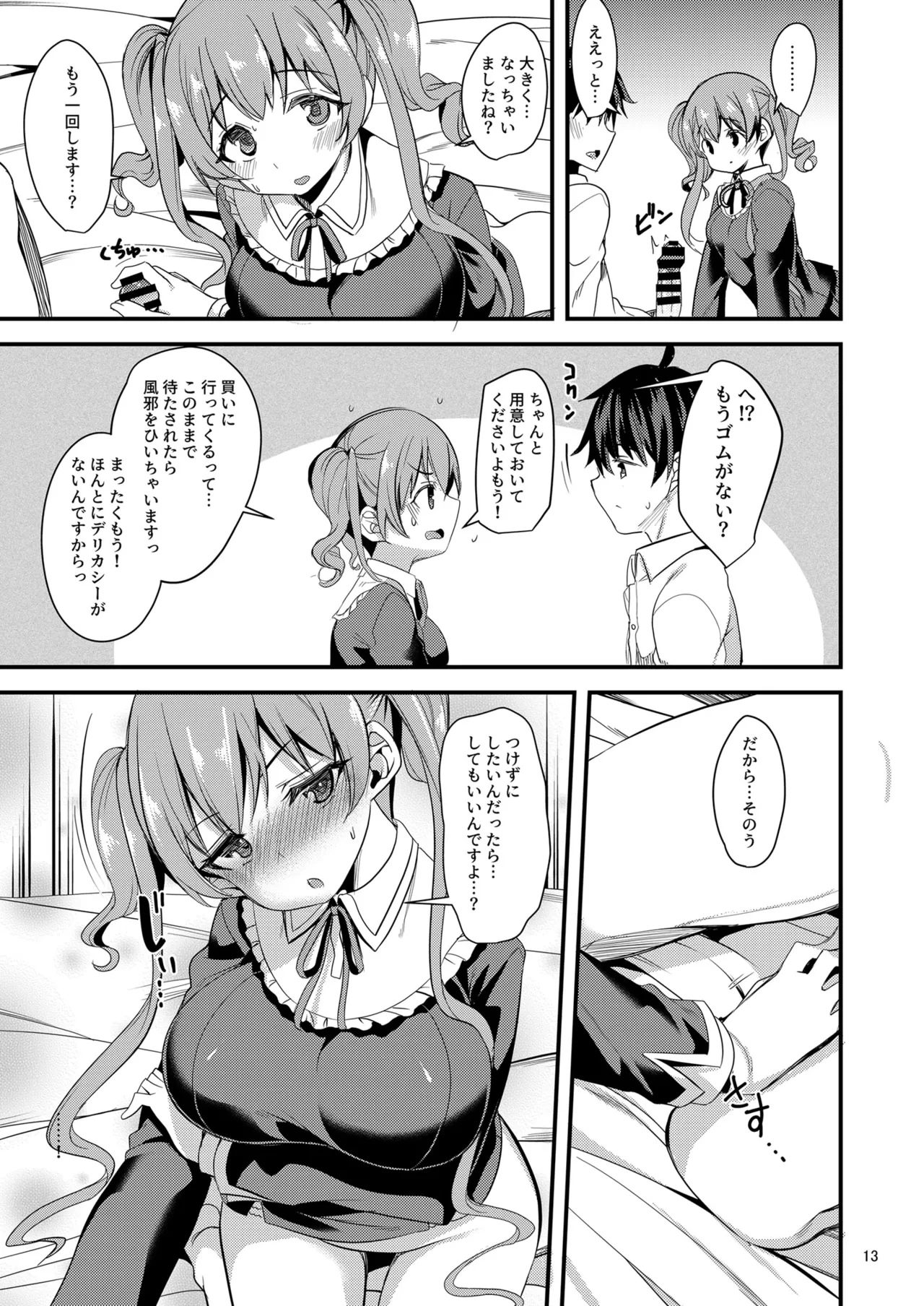 หน้า 12