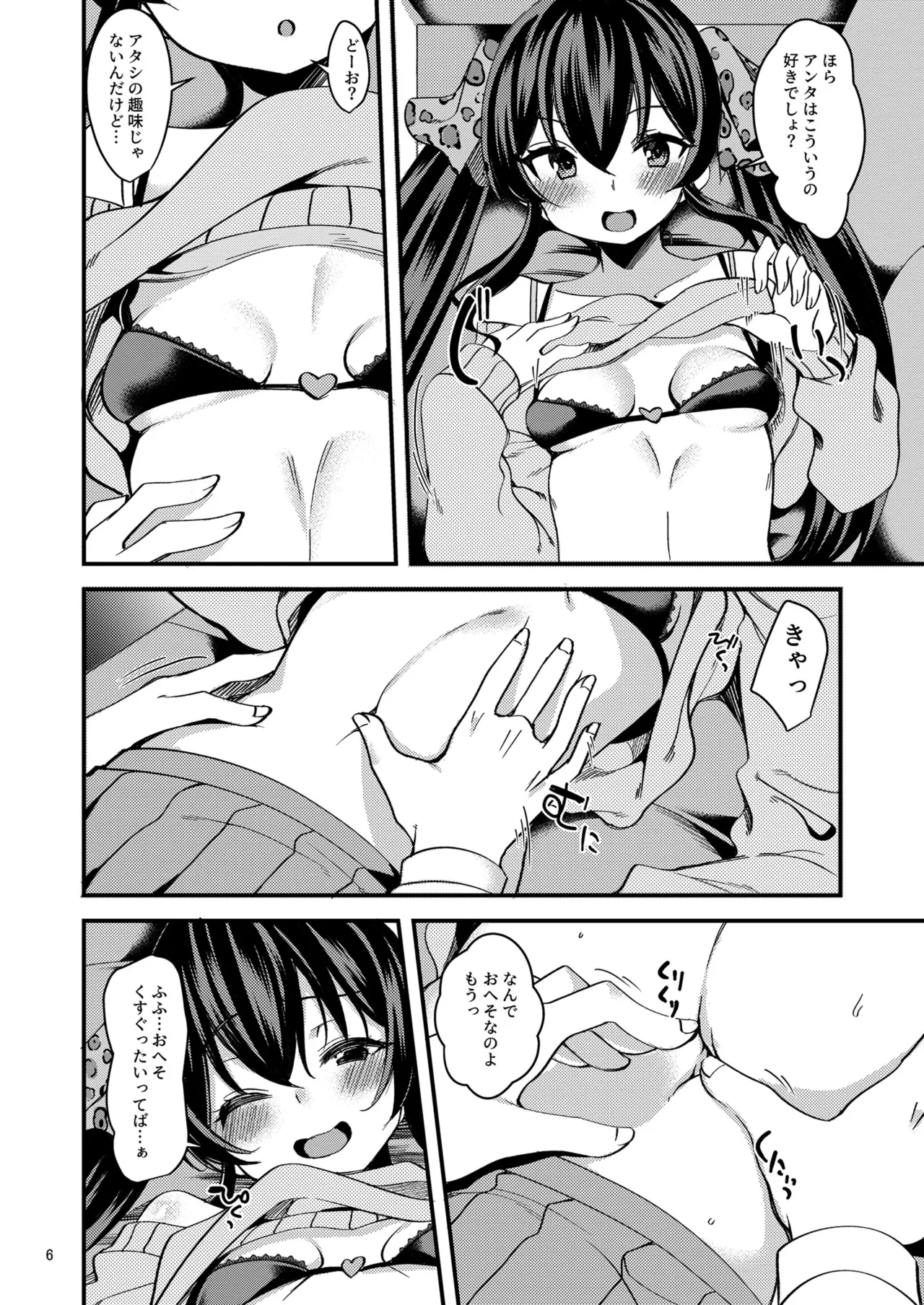 หน้า 5
