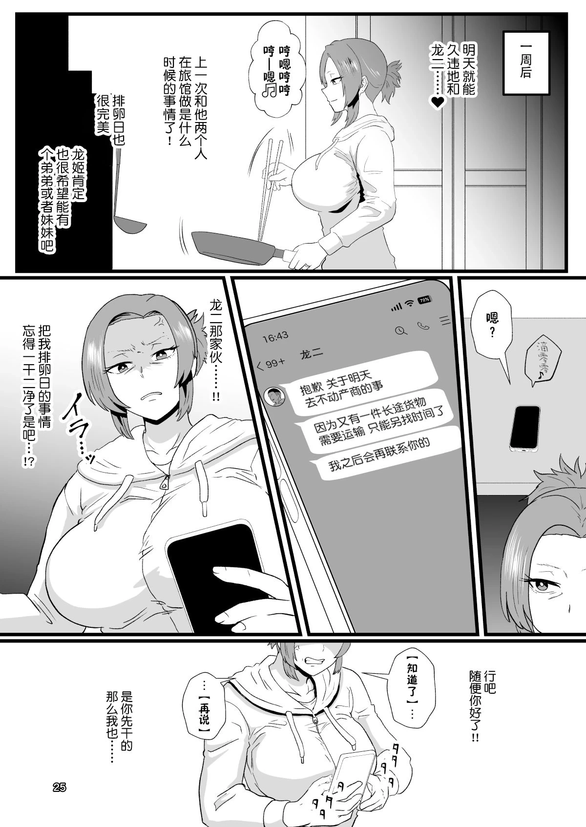 หน้า 26