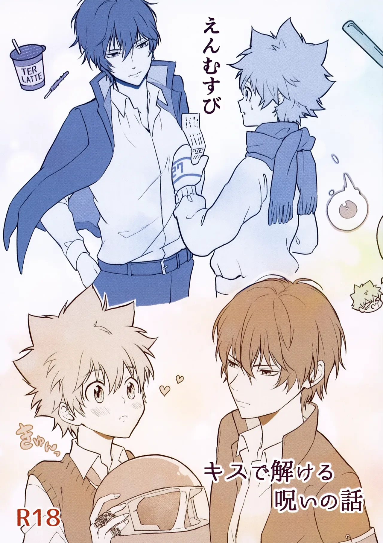 (HaruCC34) [T-time (Shirotarou)] T–Time Sairoku Hon 3 (Katekyo Hitman REBORN!)