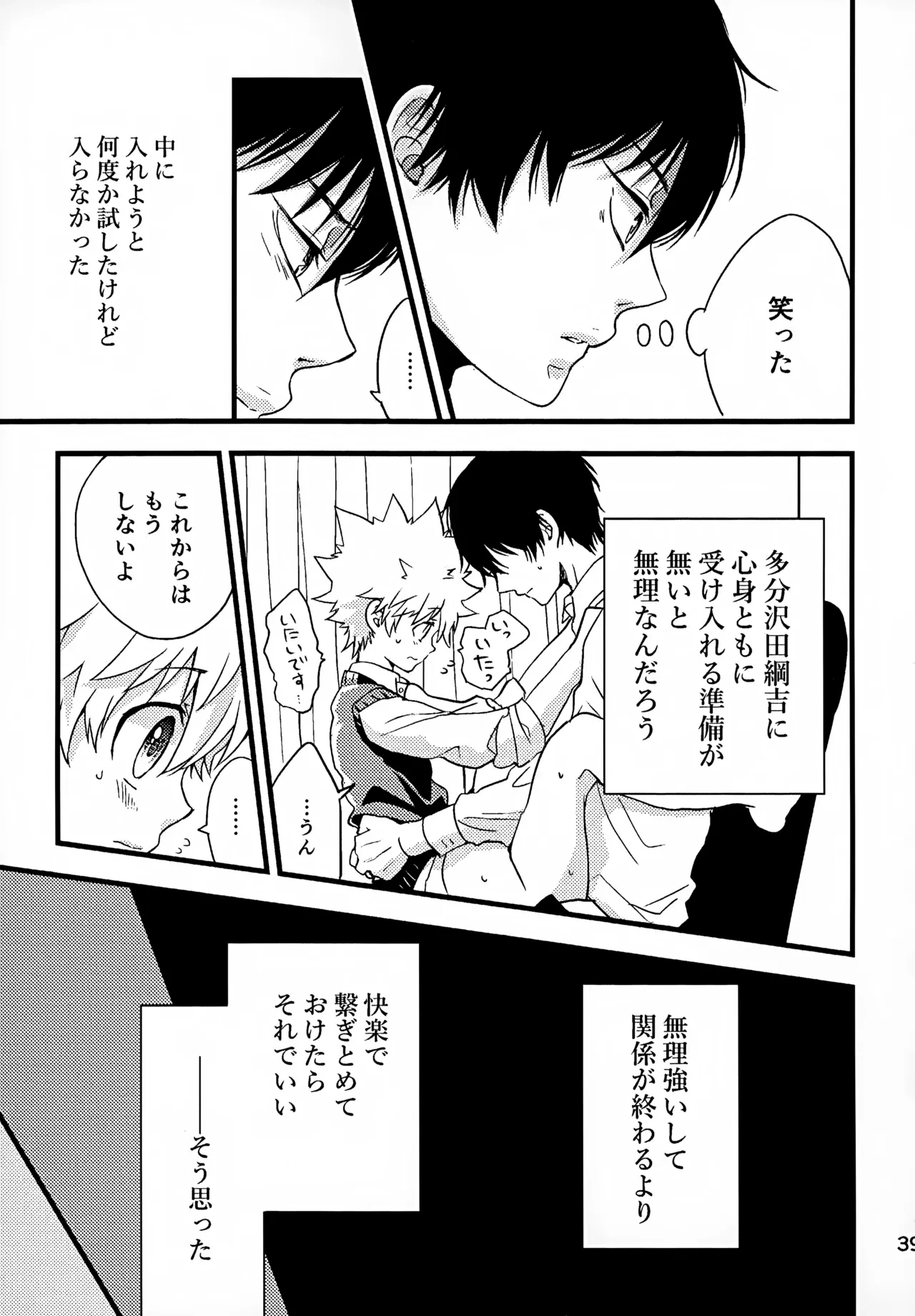 หน้า 40