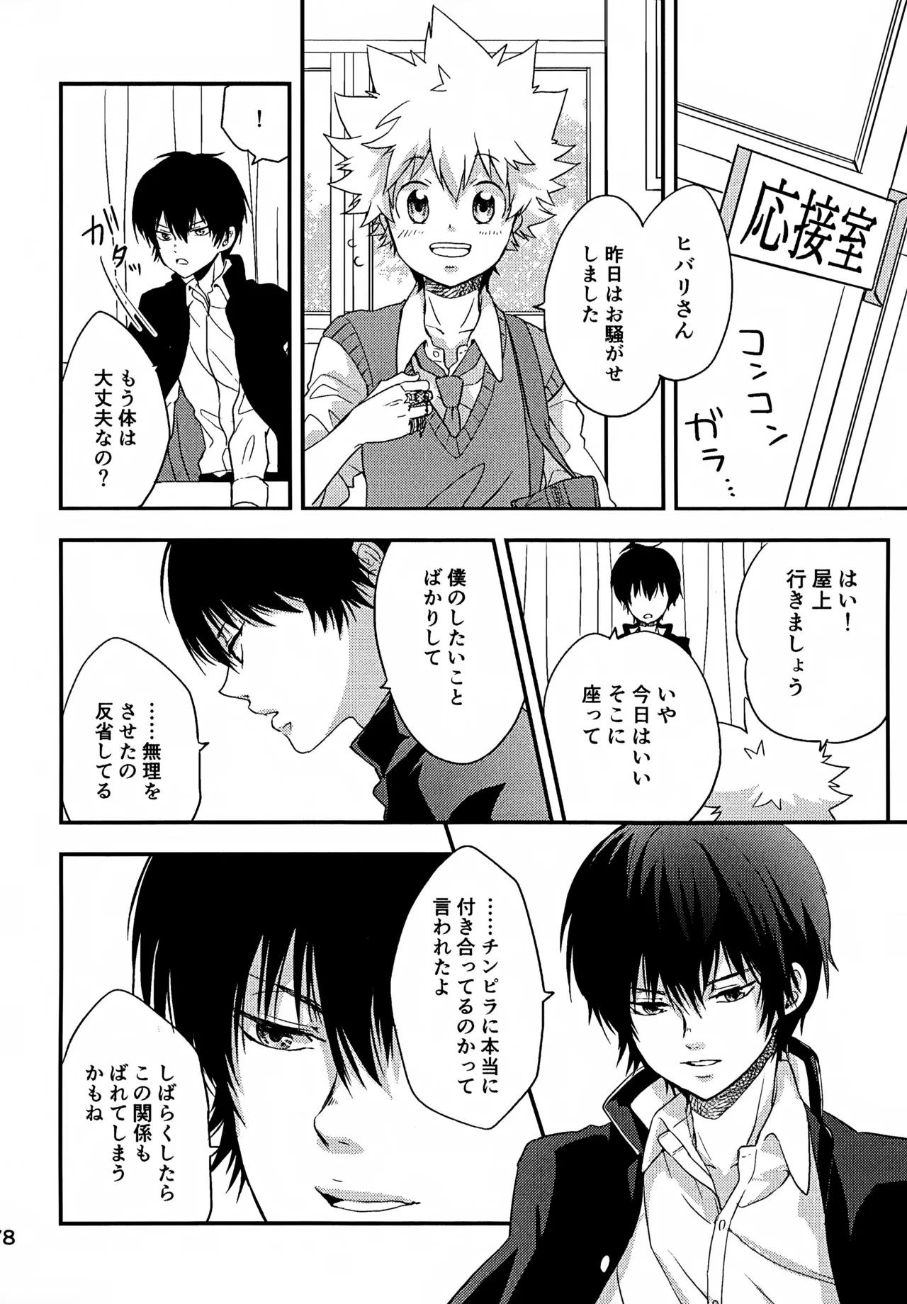 หน้า 79