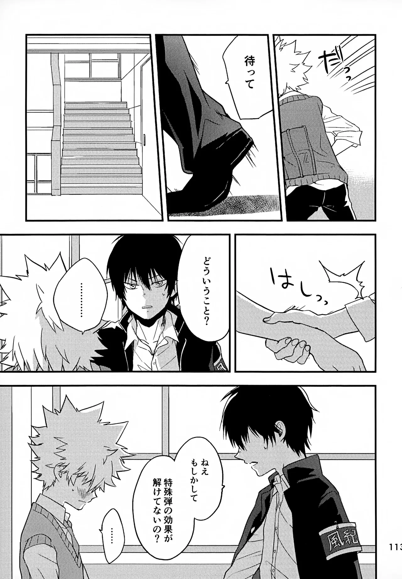 หน้า 114