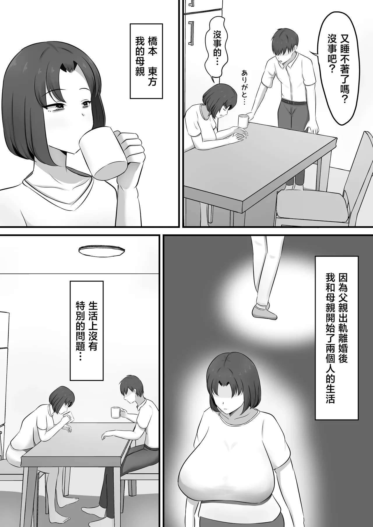 หน้า 3