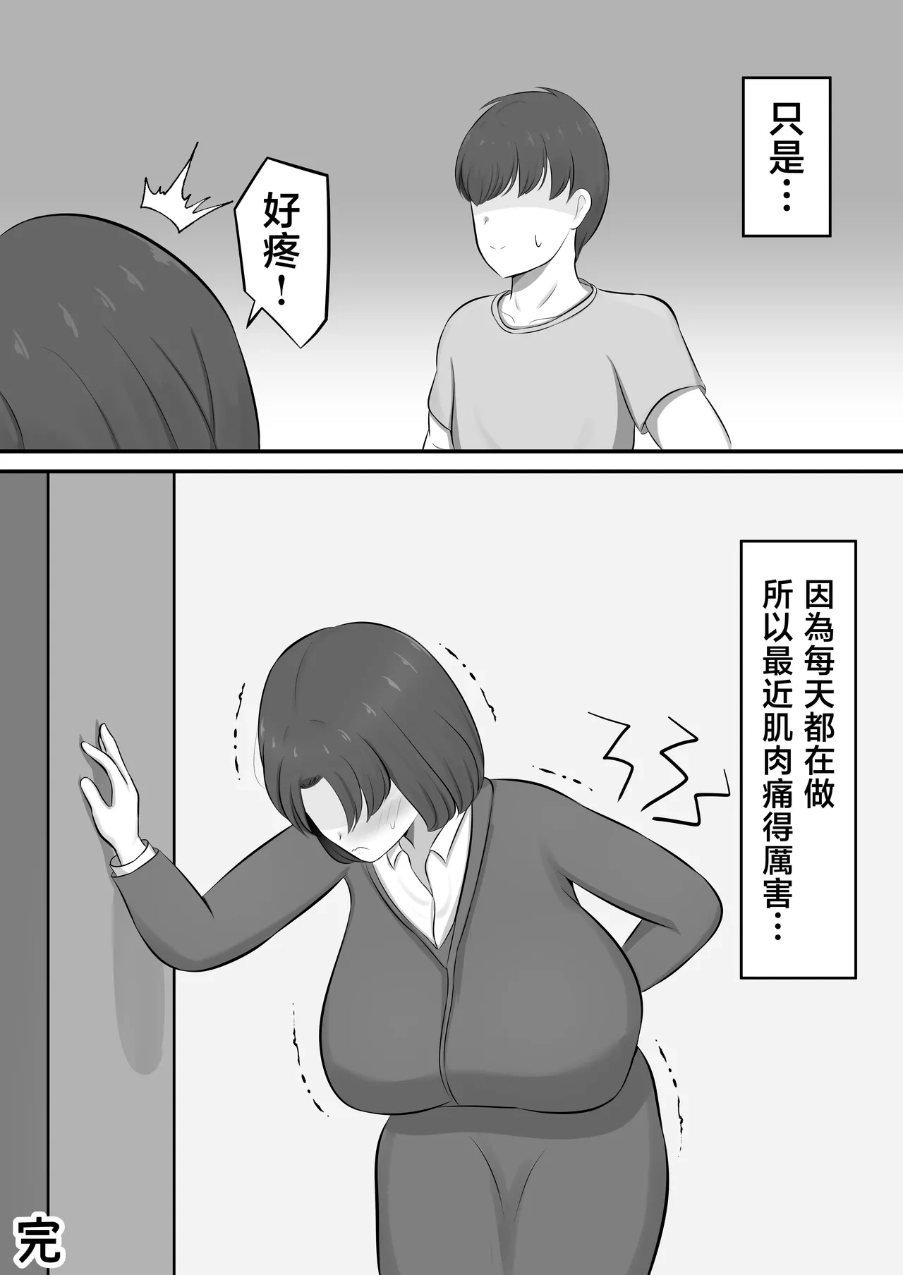 หน้า 54