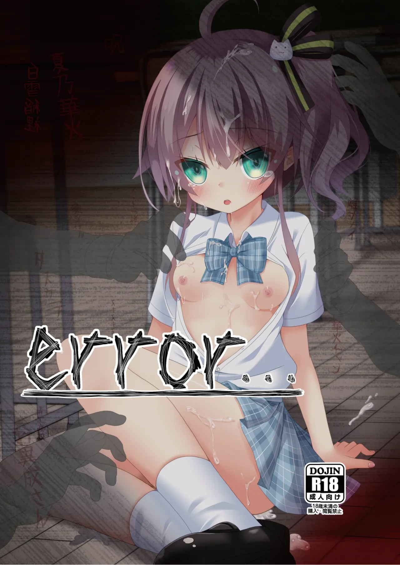 [Neko Daifuku (Nekono Shiro)] error... (Natsuiro Matsuri, Shirakami Fubuki) [Chinese] [Digital]