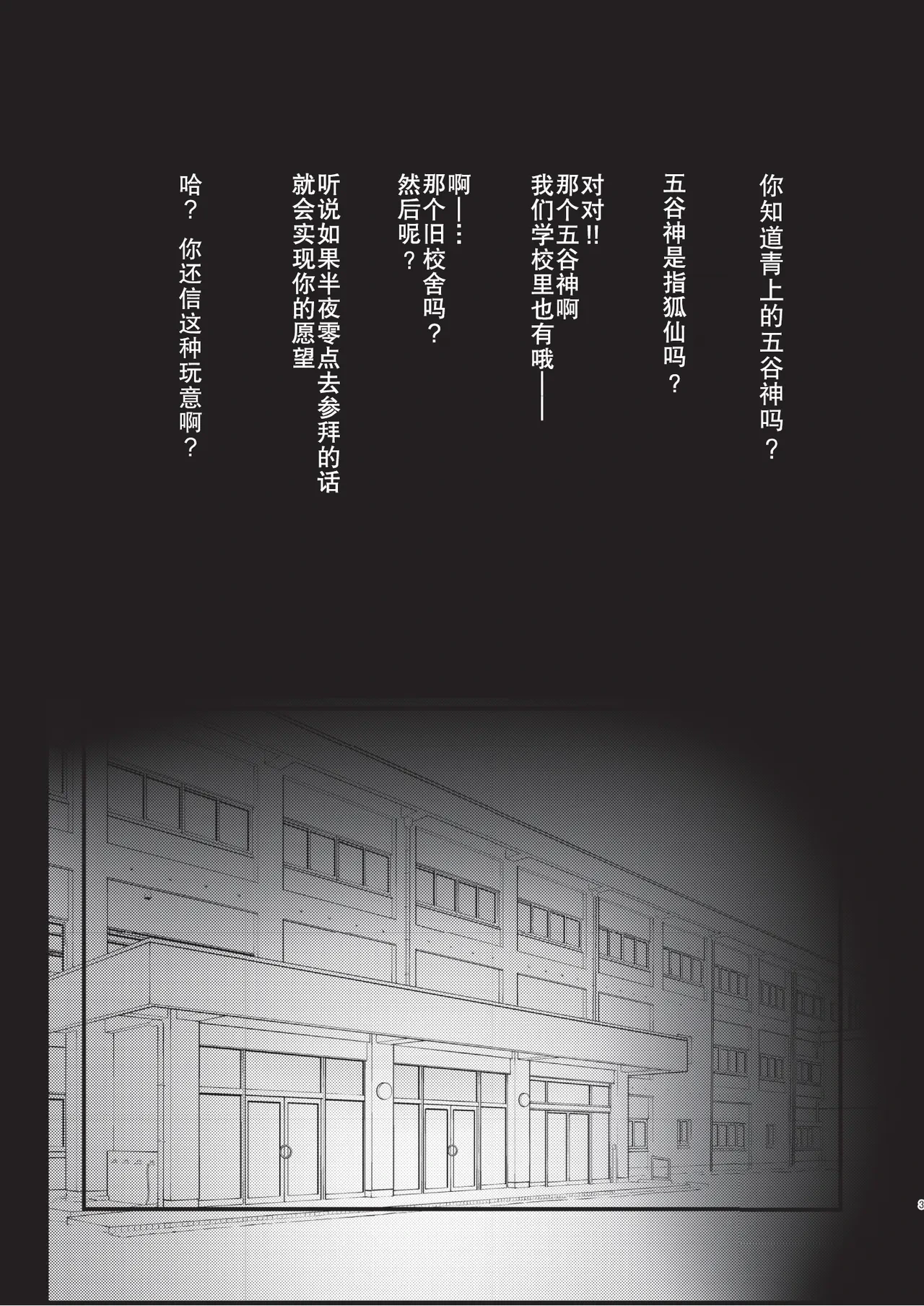 [Neko Daifuku (Nekono Shiro)] error... (Natsuiro Matsuri, Shirakami Fubuki) [Chinese] [Digital]
