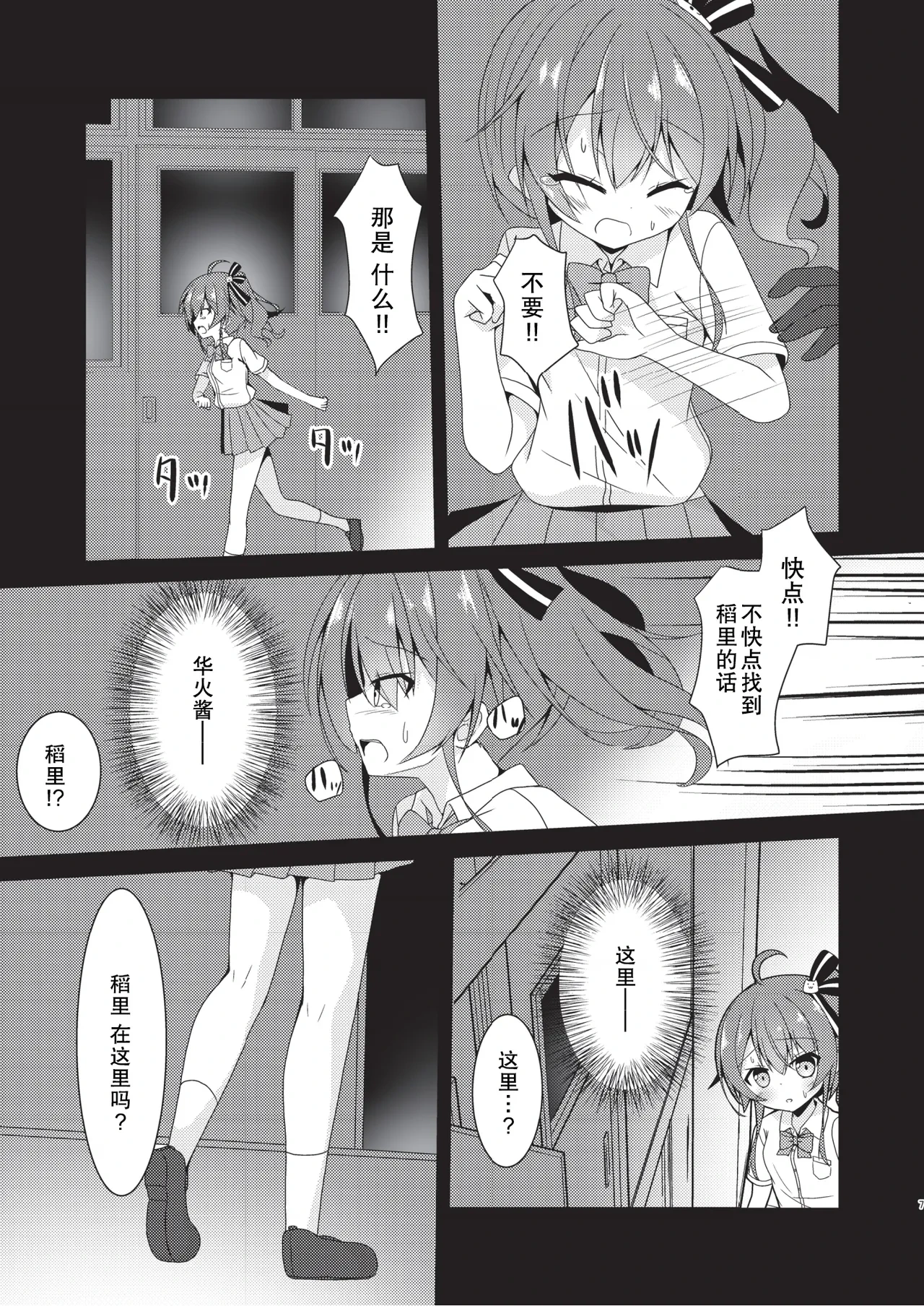 หน้า 6