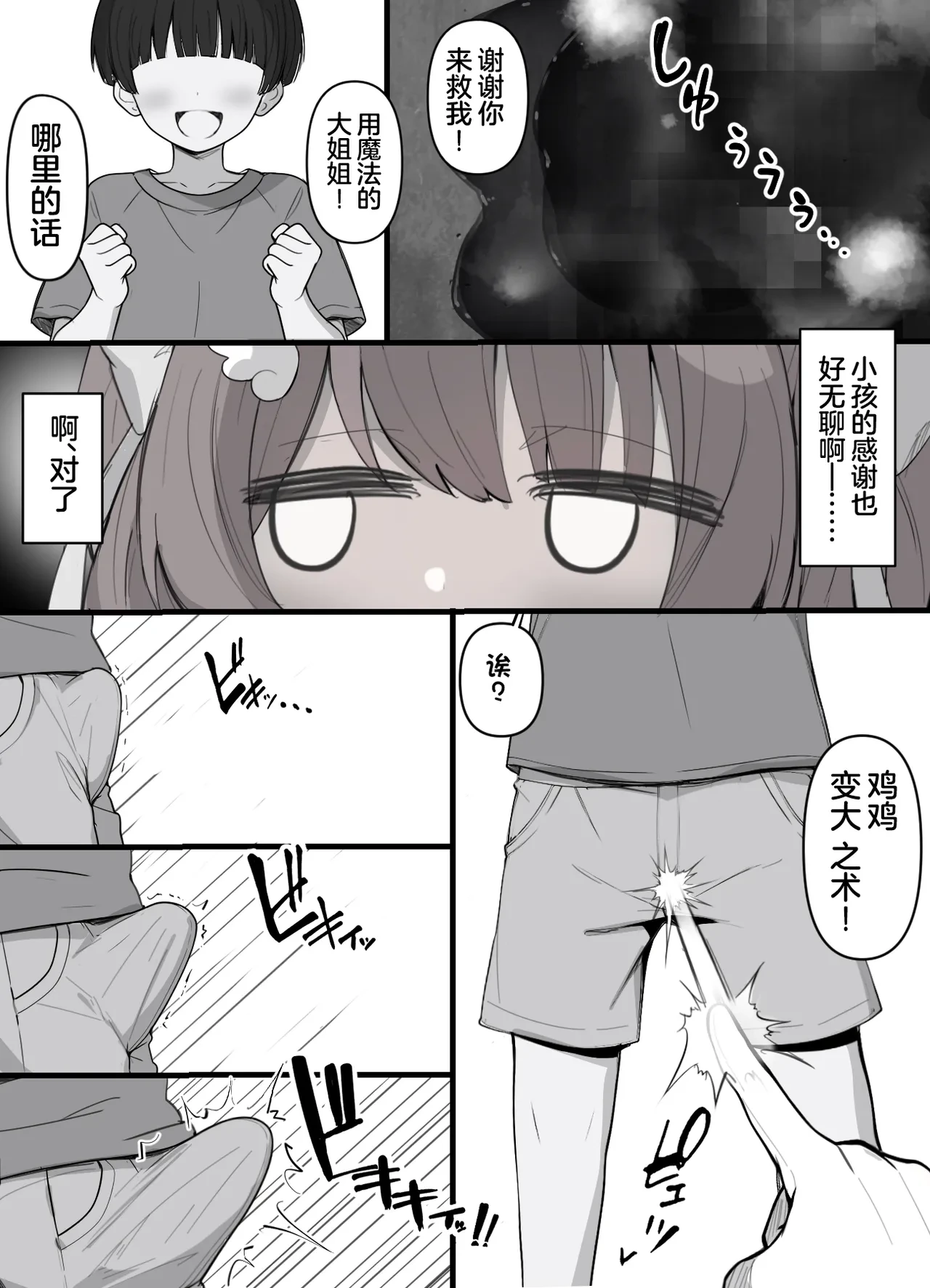หน้า 3
