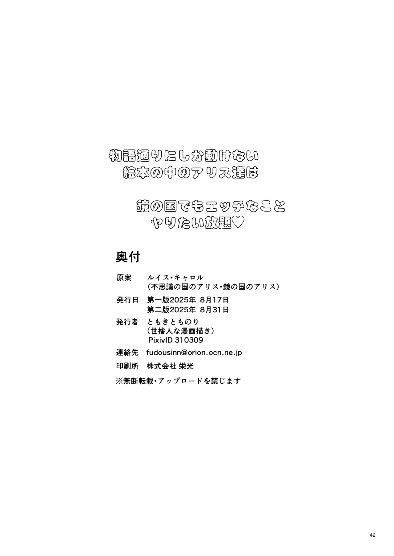 หน้า 42
