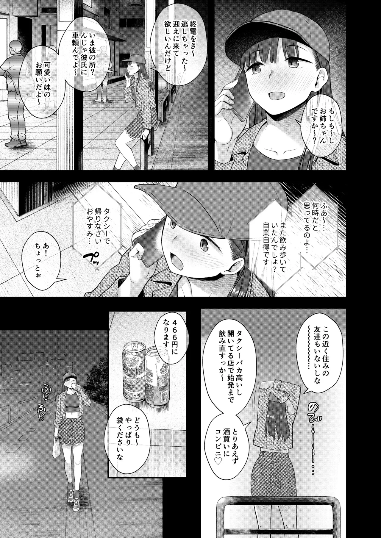 [Silicon Jichou (Condessa)] Datte, Jibun no Heya Nain da mon [Digital]