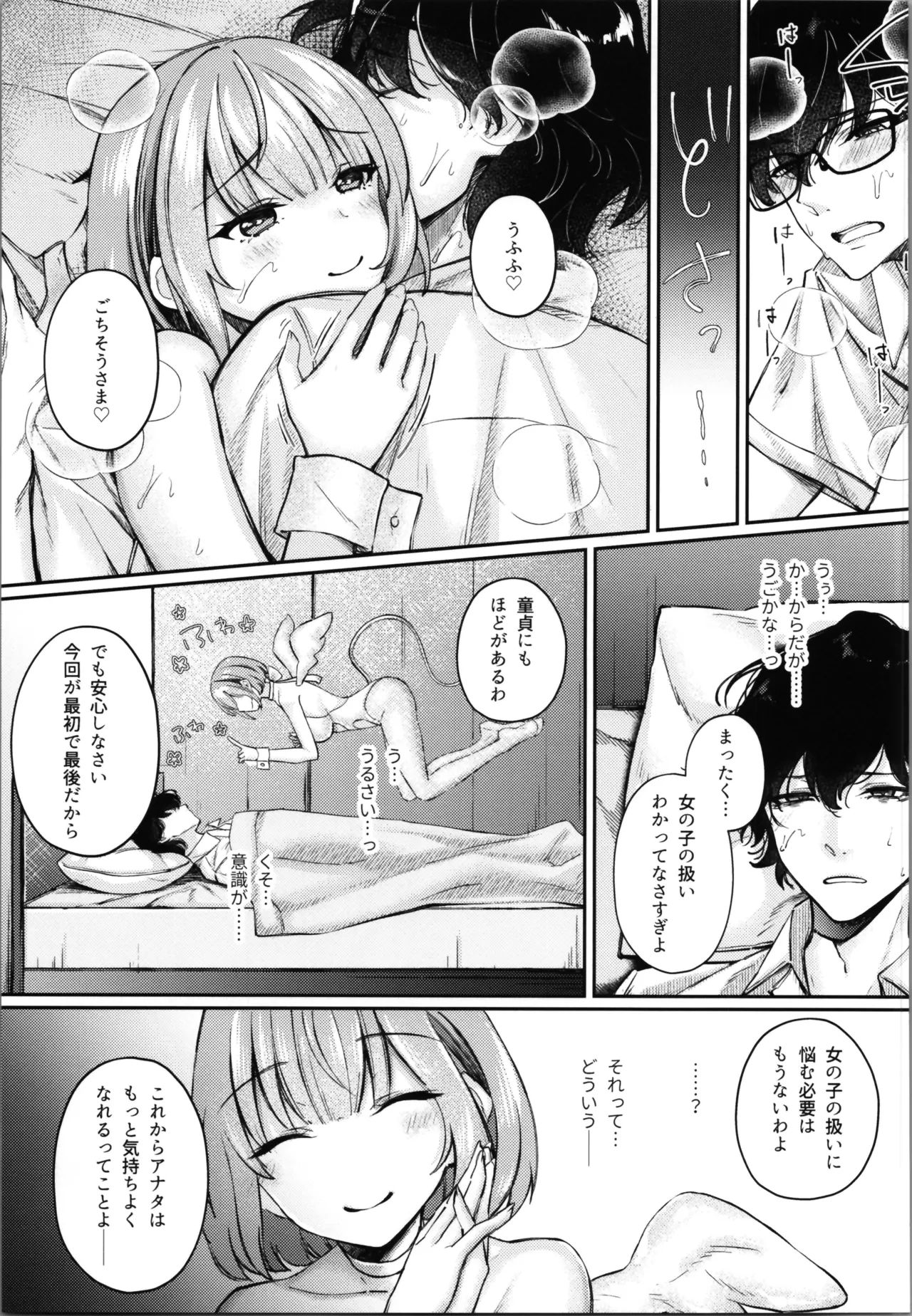 หน้า 23