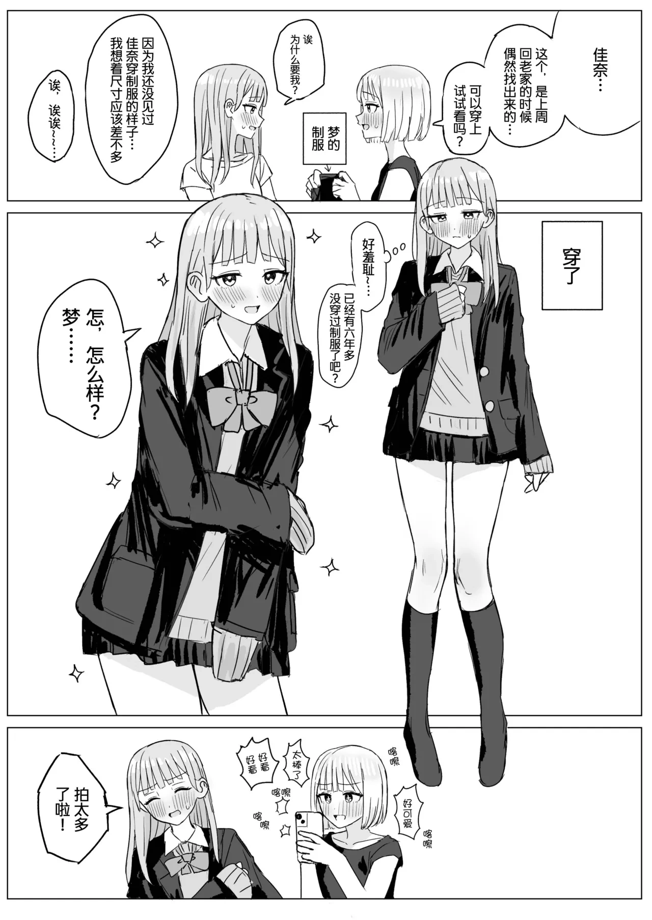 หน้า 54