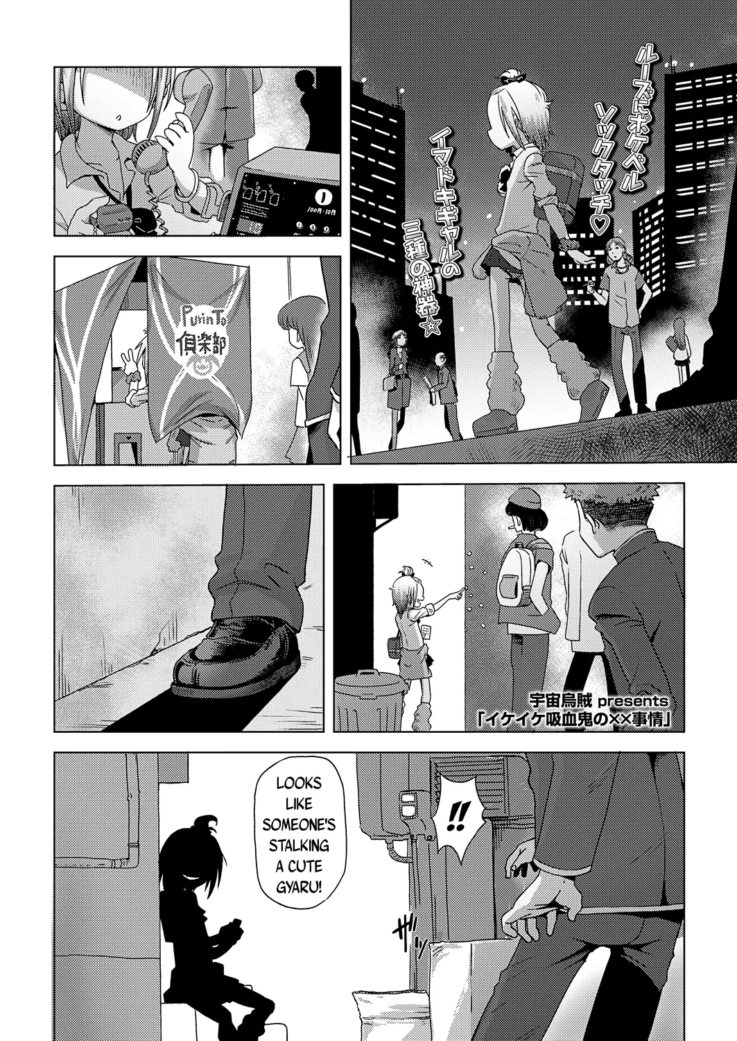 [Uchuu Ika] Ike-Ike Kyuuketsuki no ×× Jijou | The XX Circumstances of a Trendy Go-Getter Vampire (Towako 12) [English] {Mistvern + Bigk40k} [Digital]