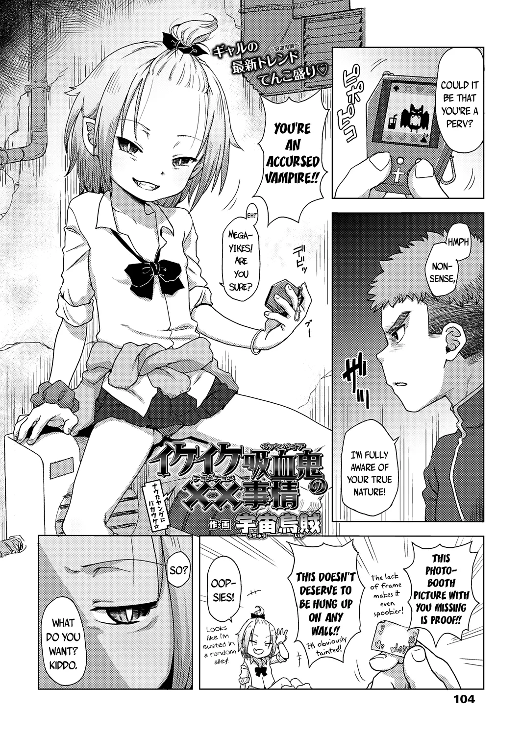 [Uchuu Ika] Ike-Ike Kyuuketsuki no ×× Jijou | The XX Circumstances of a Trendy Go-Getter Vampire (Towako 12) [English] {Mistvern + Bigk40k} [Digital]